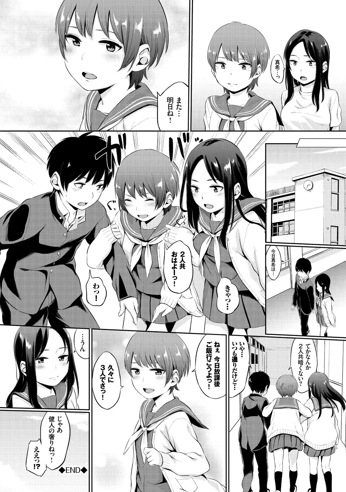 [ヤマダユウヤ] 溺れる白昼夢 [DL版]