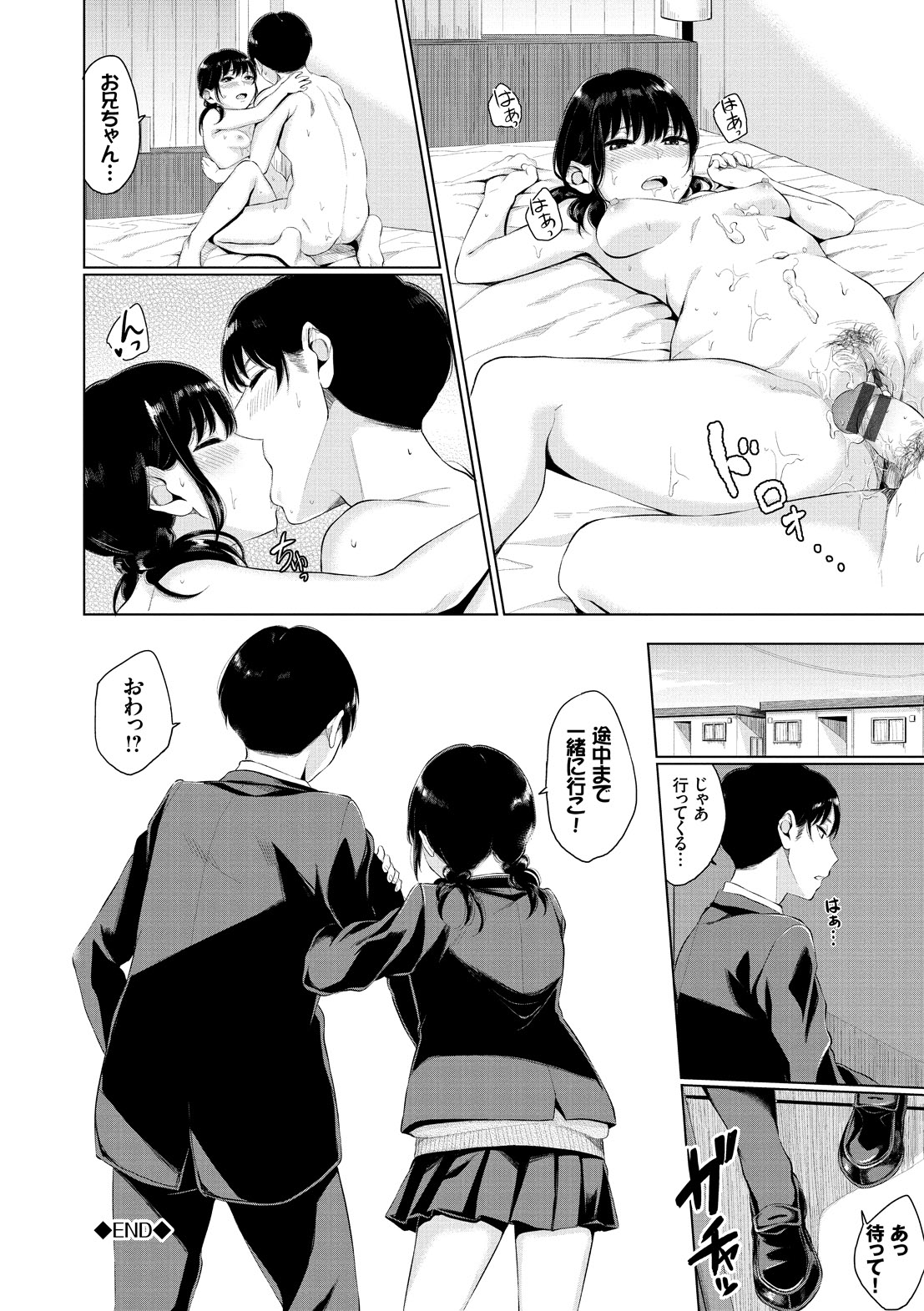 [ヤマダユウヤ] 溺れる白昼夢 [DL版]