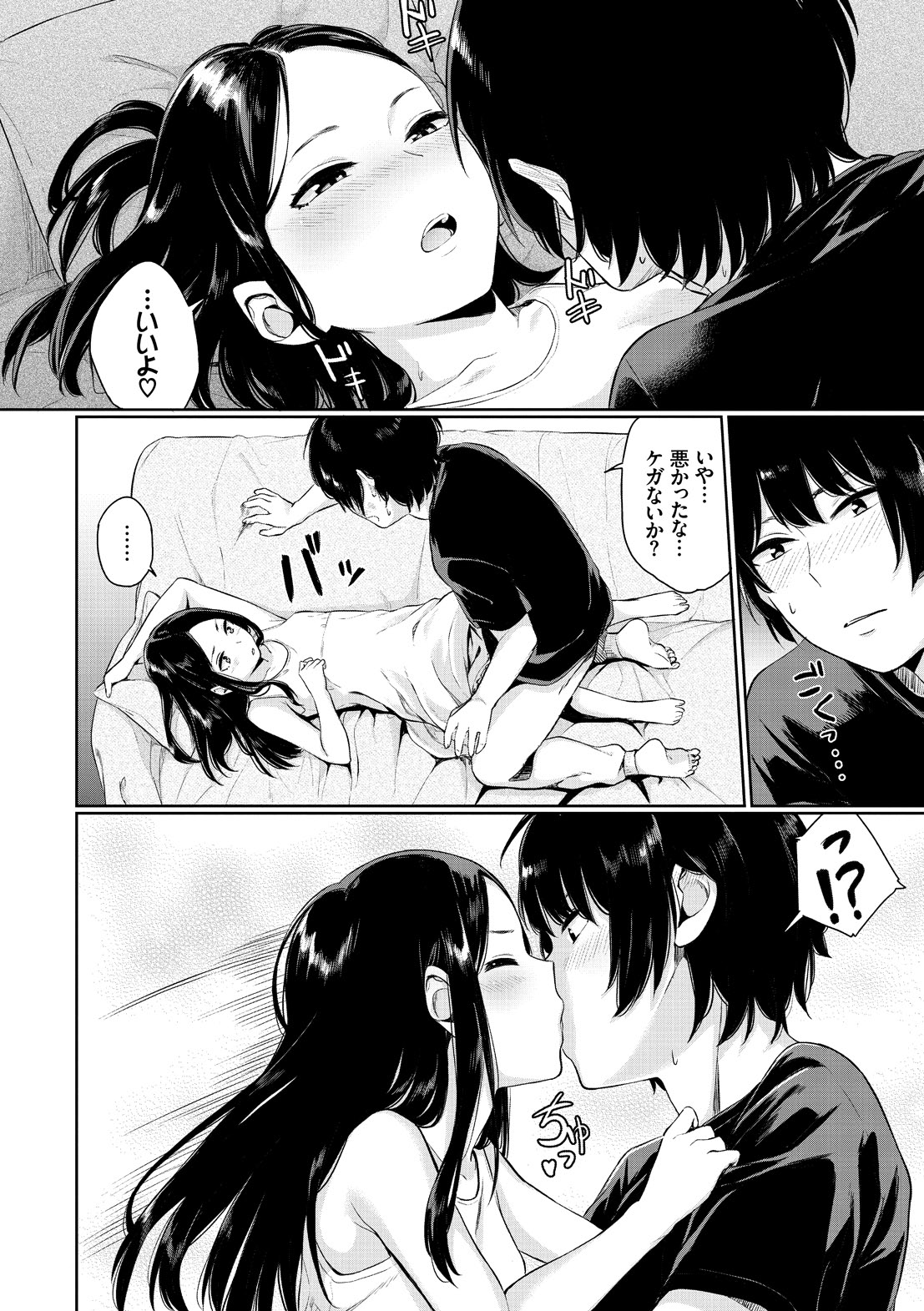 [ヤマダユウヤ] 溺れる白昼夢 [DL版]