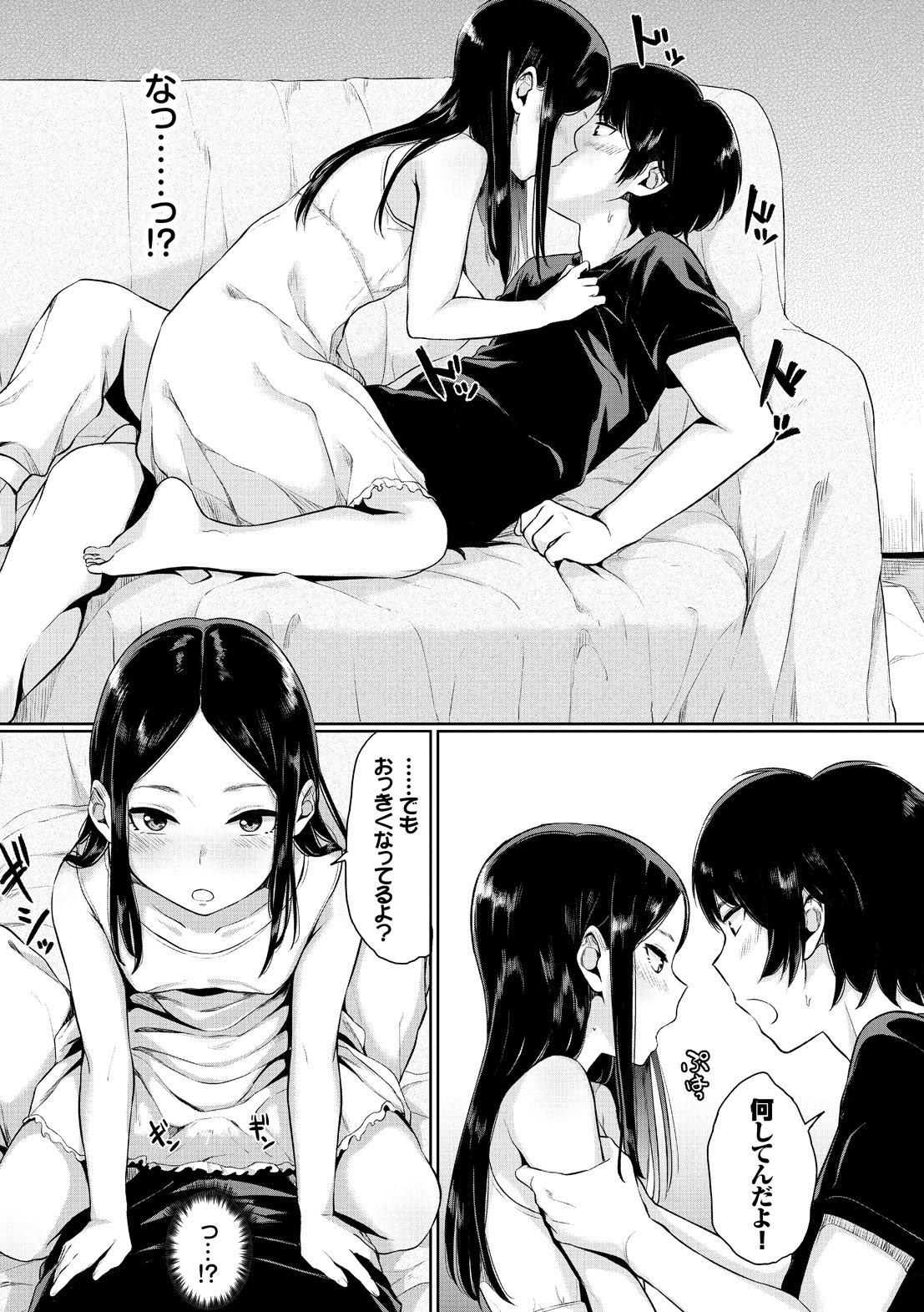 [ヤマダユウヤ] 溺れる白昼夢 [DL版]