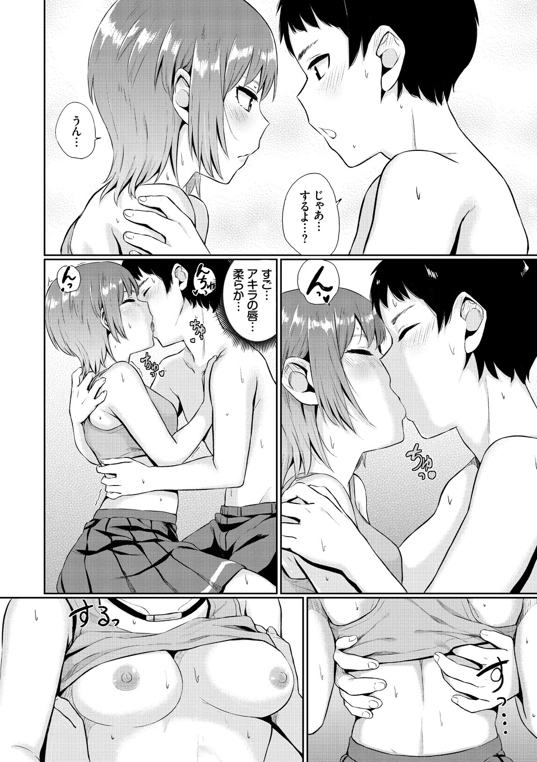 [ヤマダユウヤ] 溺れる白昼夢 [DL版]