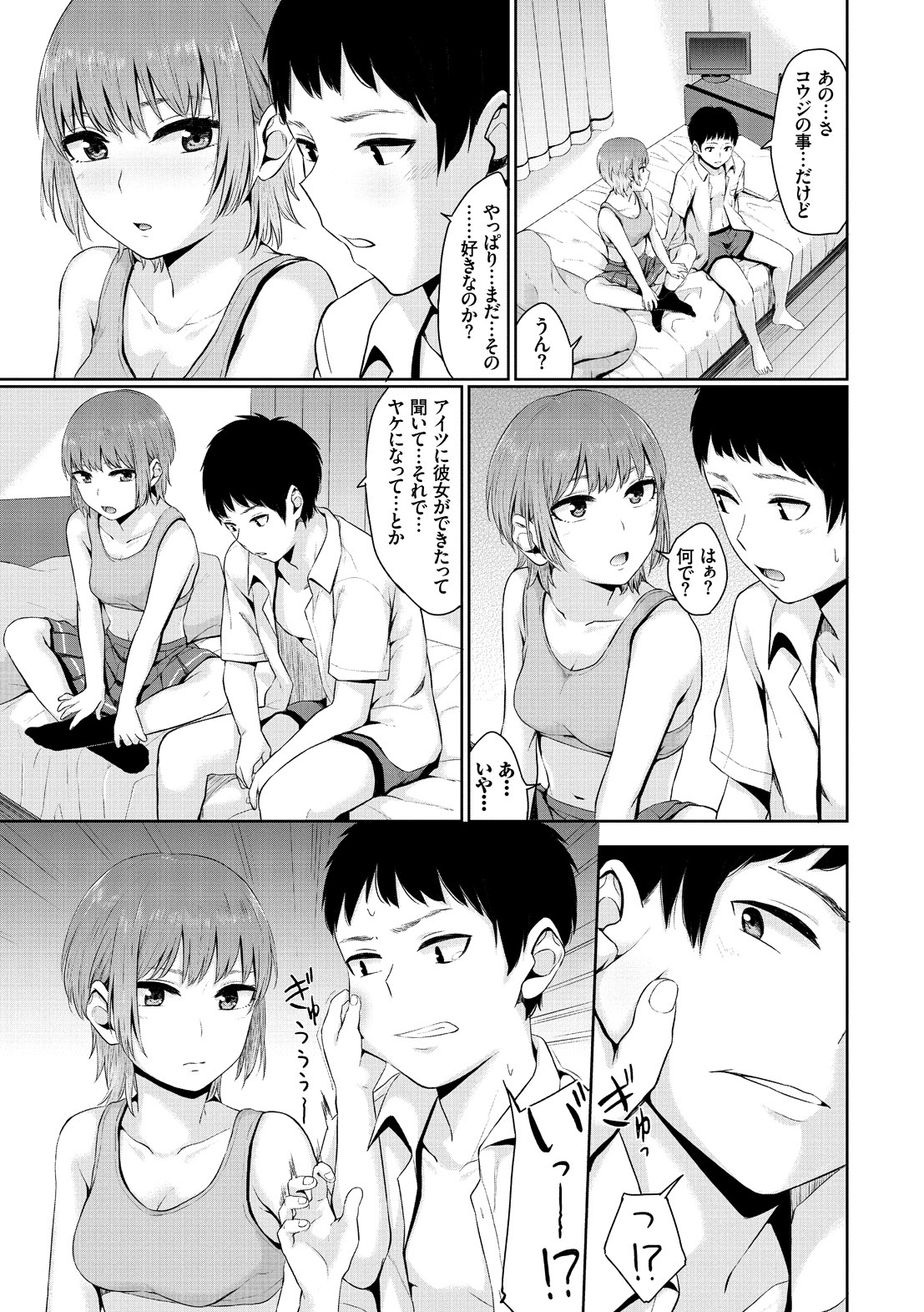 [ヤマダユウヤ] 溺れる白昼夢 [DL版]