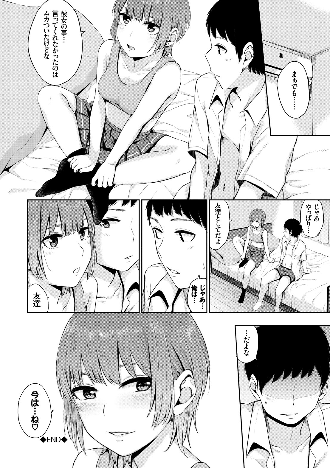 [ヤマダユウヤ] 溺れる白昼夢 [DL版]