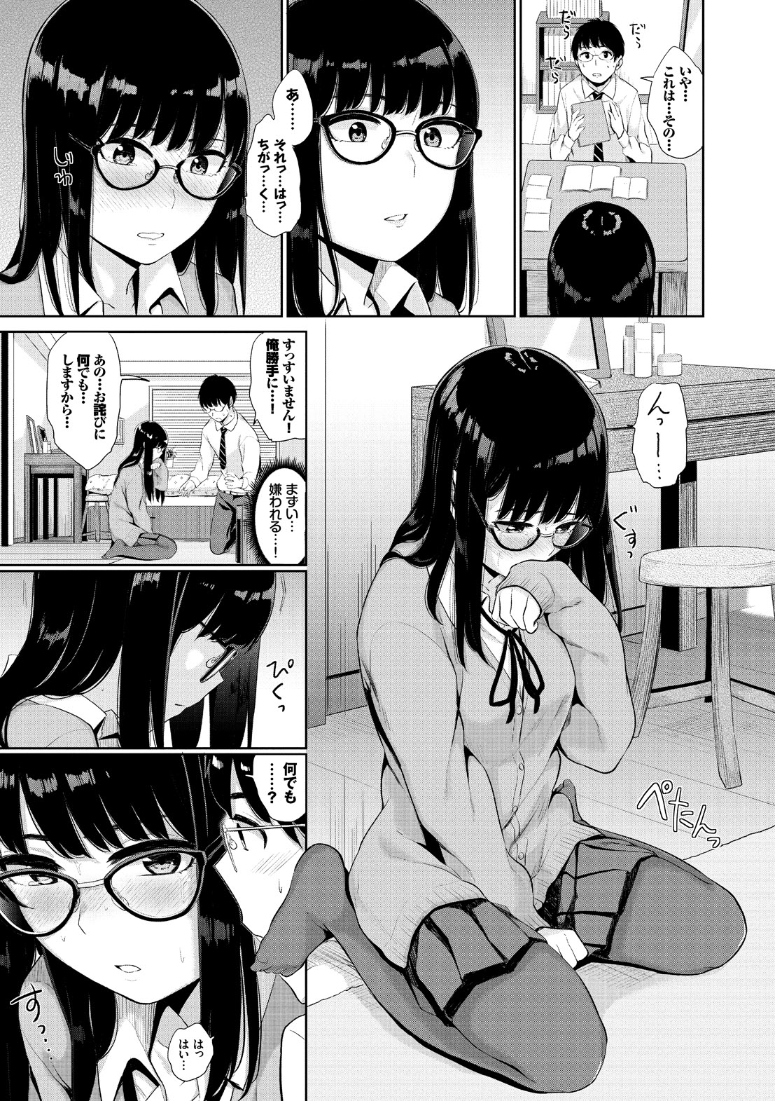 [ヤマダユウヤ] 溺れる白昼夢 [DL版]