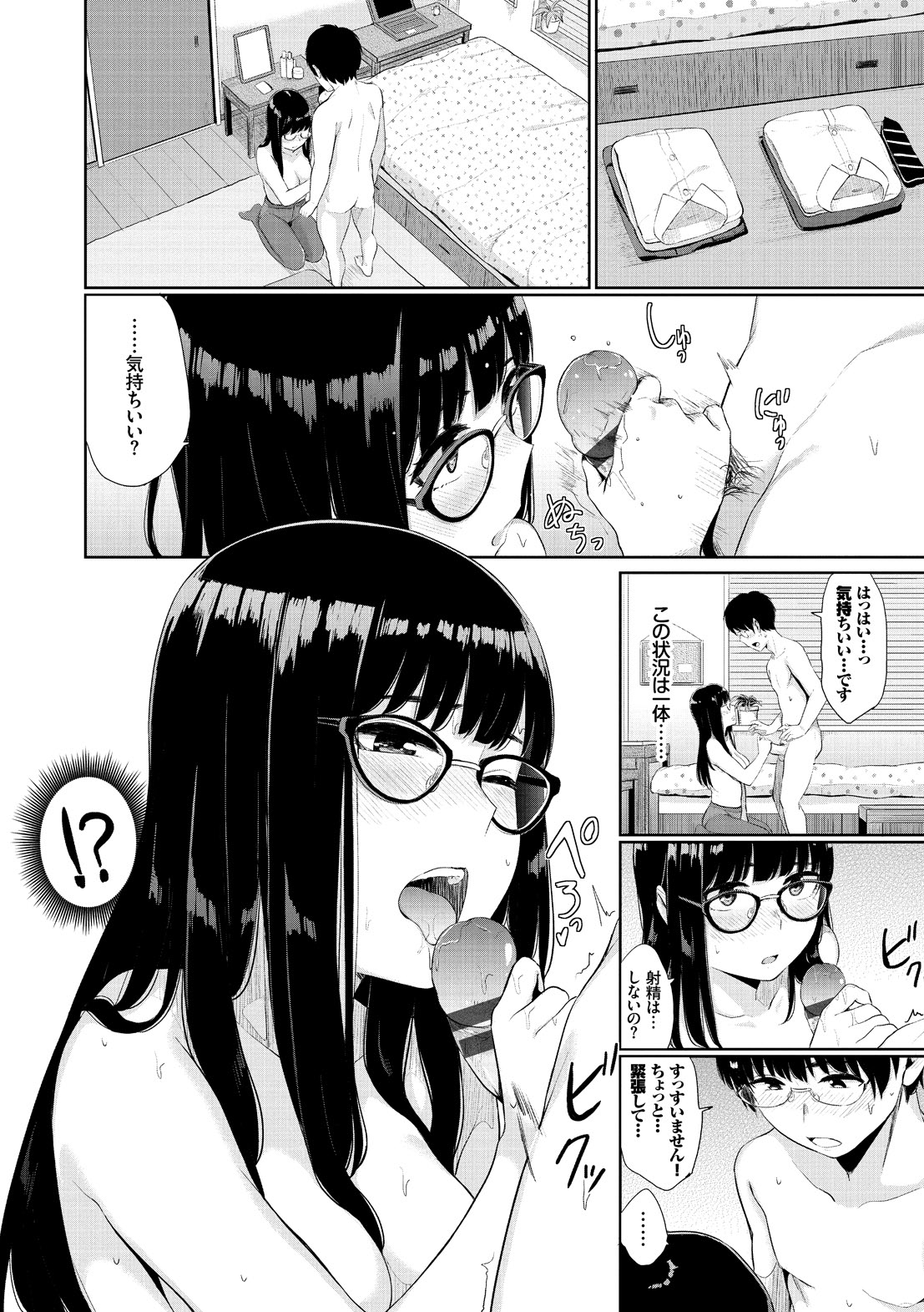 [ヤマダユウヤ] 溺れる白昼夢 [DL版]