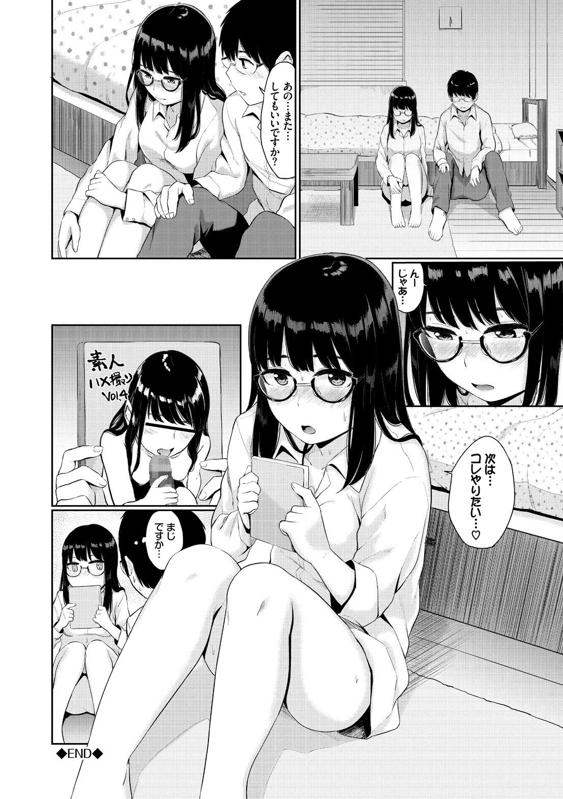 [ヤマダユウヤ] 溺れる白昼夢 [DL版]