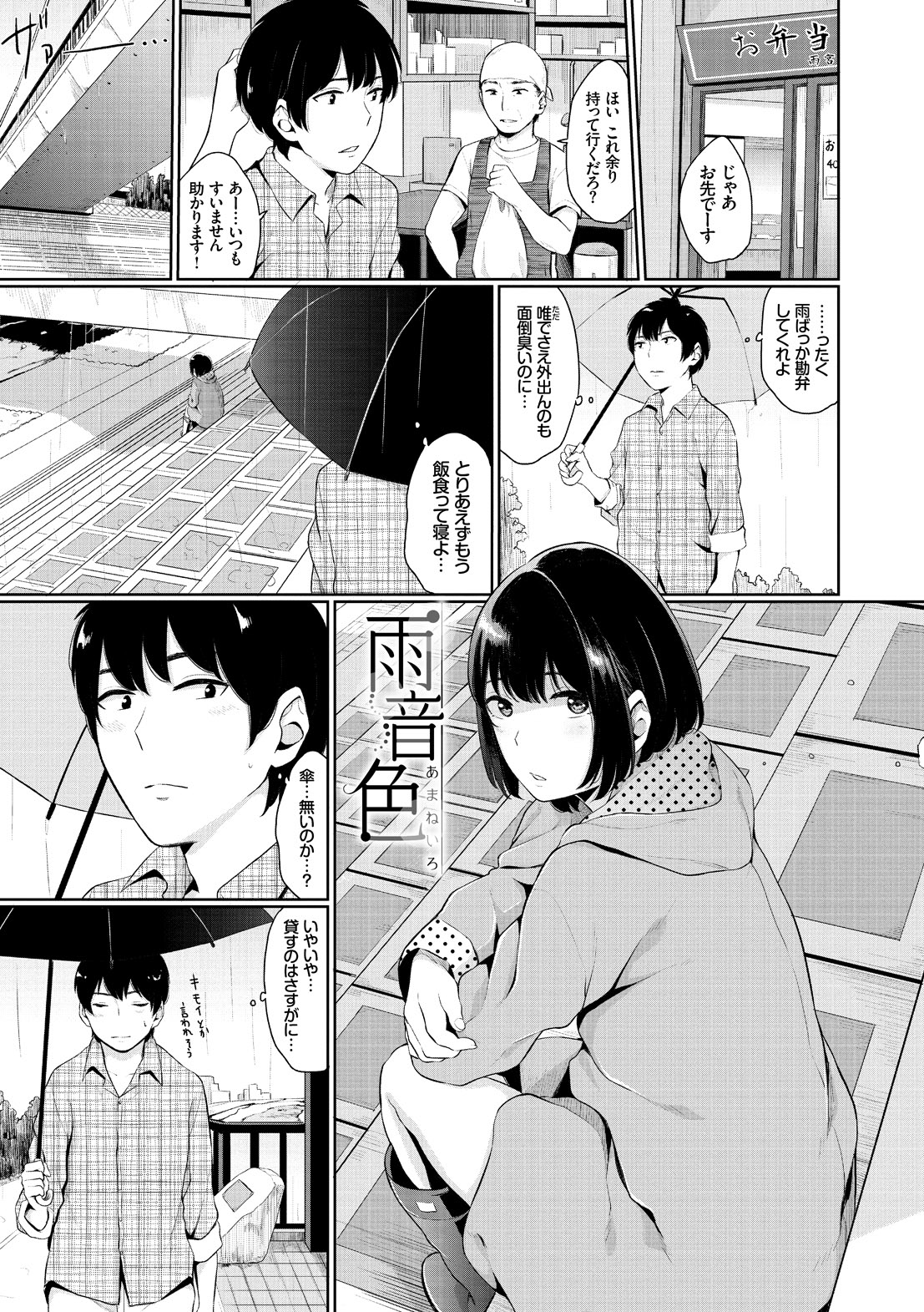 [ヤマダユウヤ] 溺れる白昼夢 [DL版]