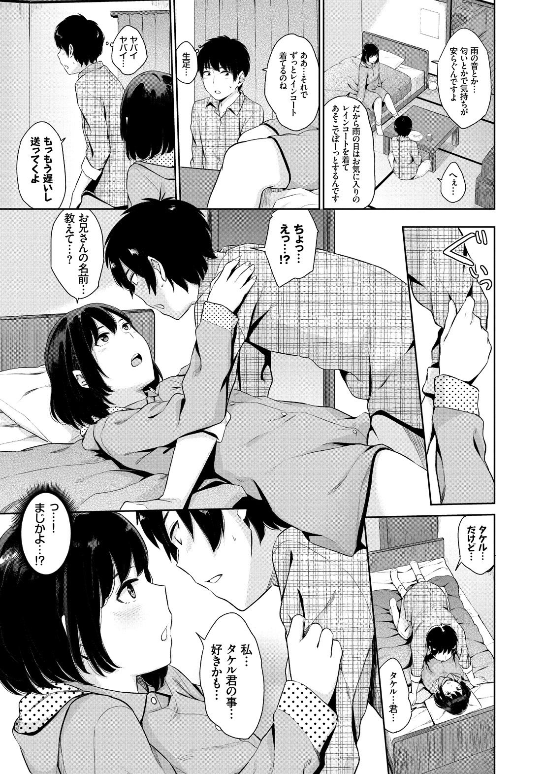 [ヤマダユウヤ] 溺れる白昼夢 [DL版]