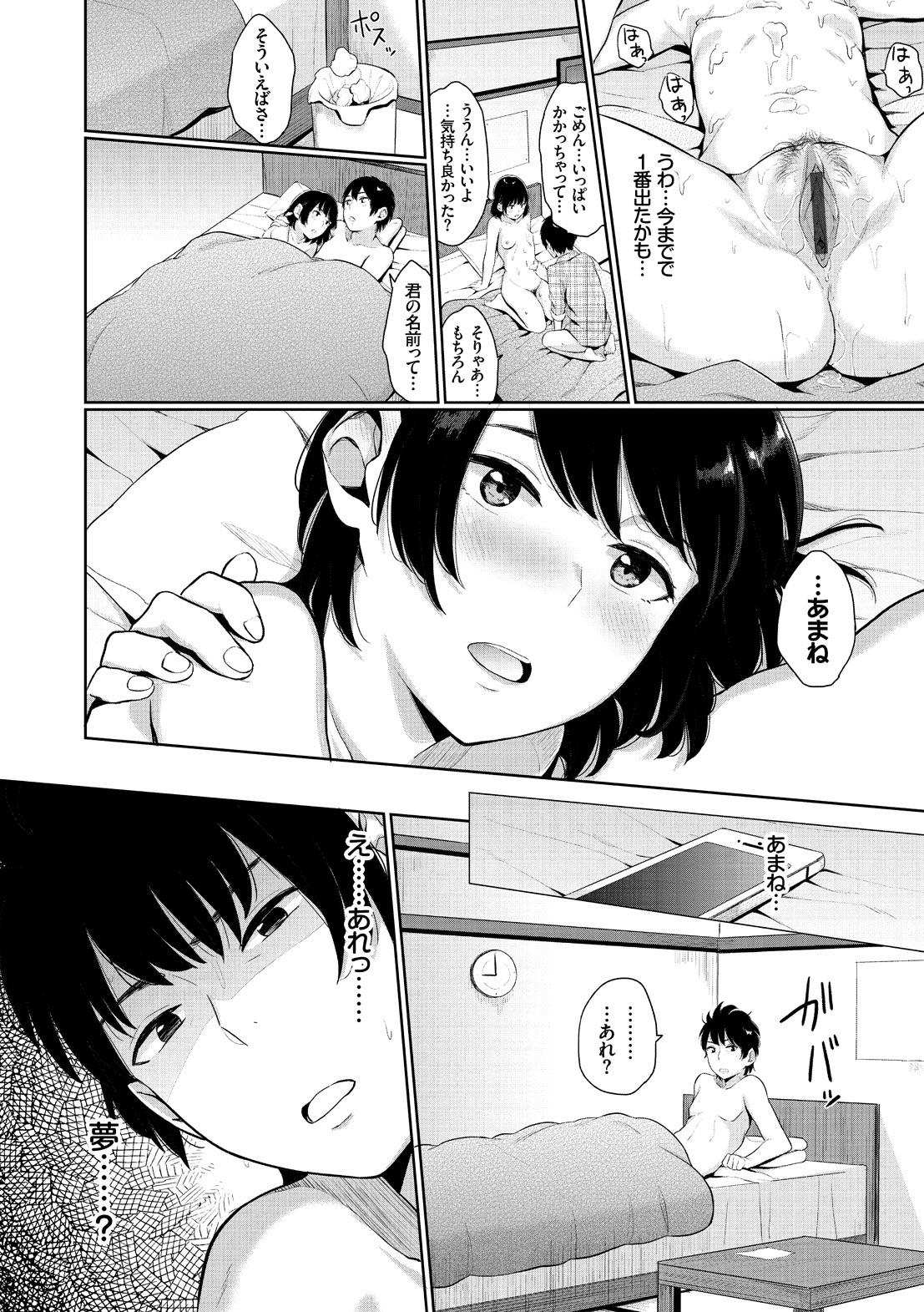 [ヤマダユウヤ] 溺れる白昼夢 [DL版]