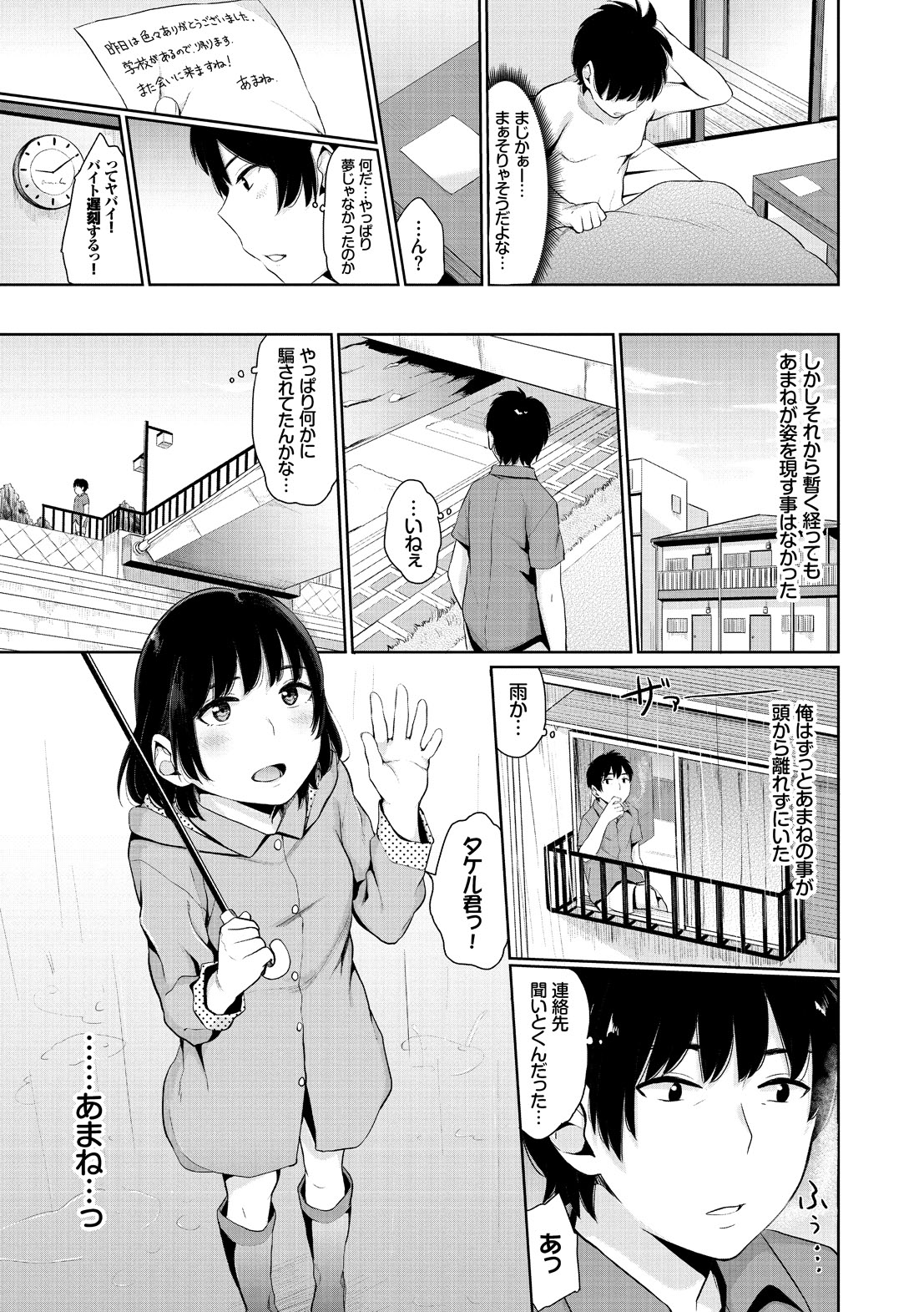 [ヤマダユウヤ] 溺れる白昼夢 [DL版]