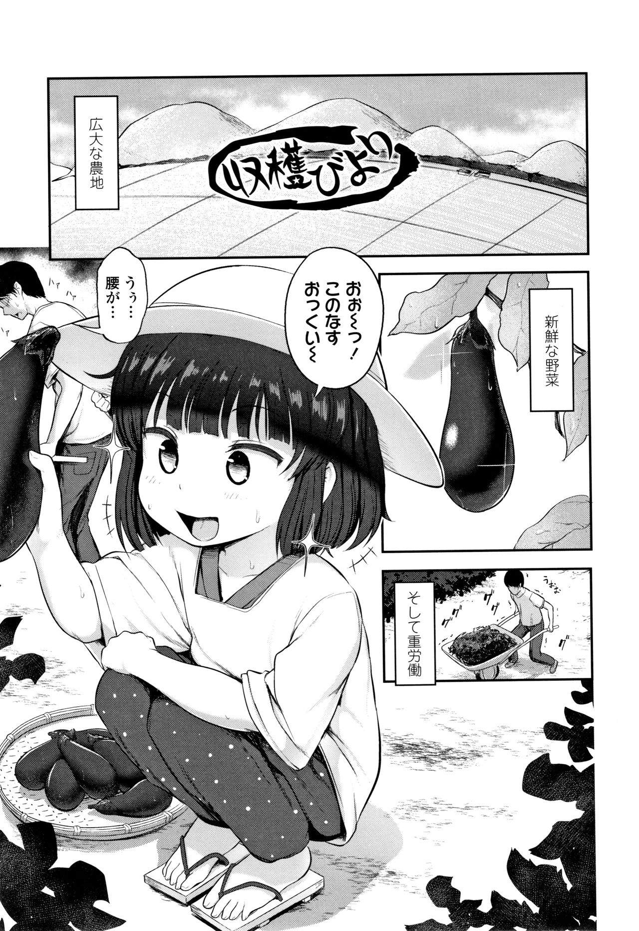 [はやけ] なにするの!?おにいちゃん!!