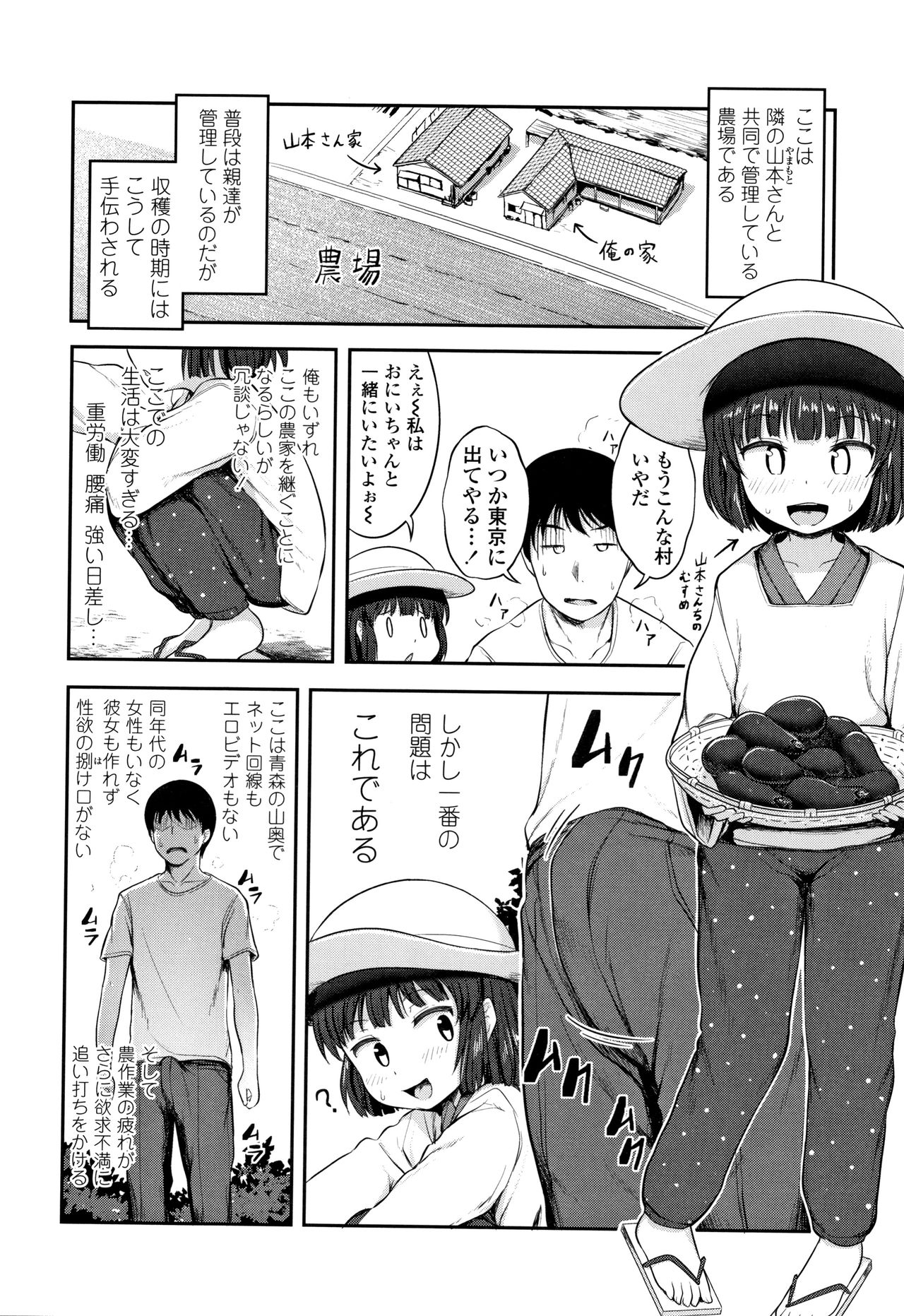 [はやけ] なにするの!?おにいちゃん!!