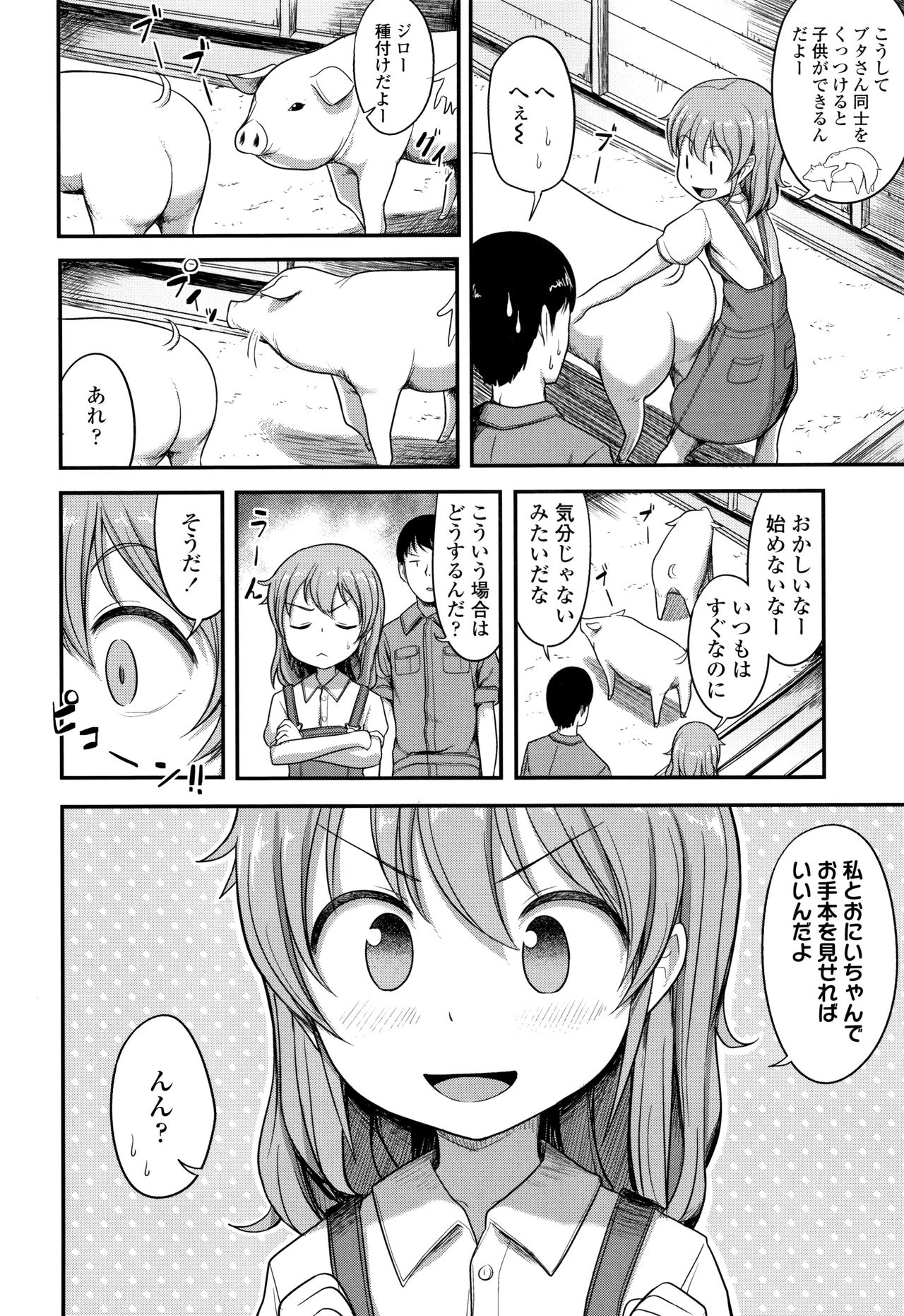 [はやけ] なにするの!?おにいちゃん!!