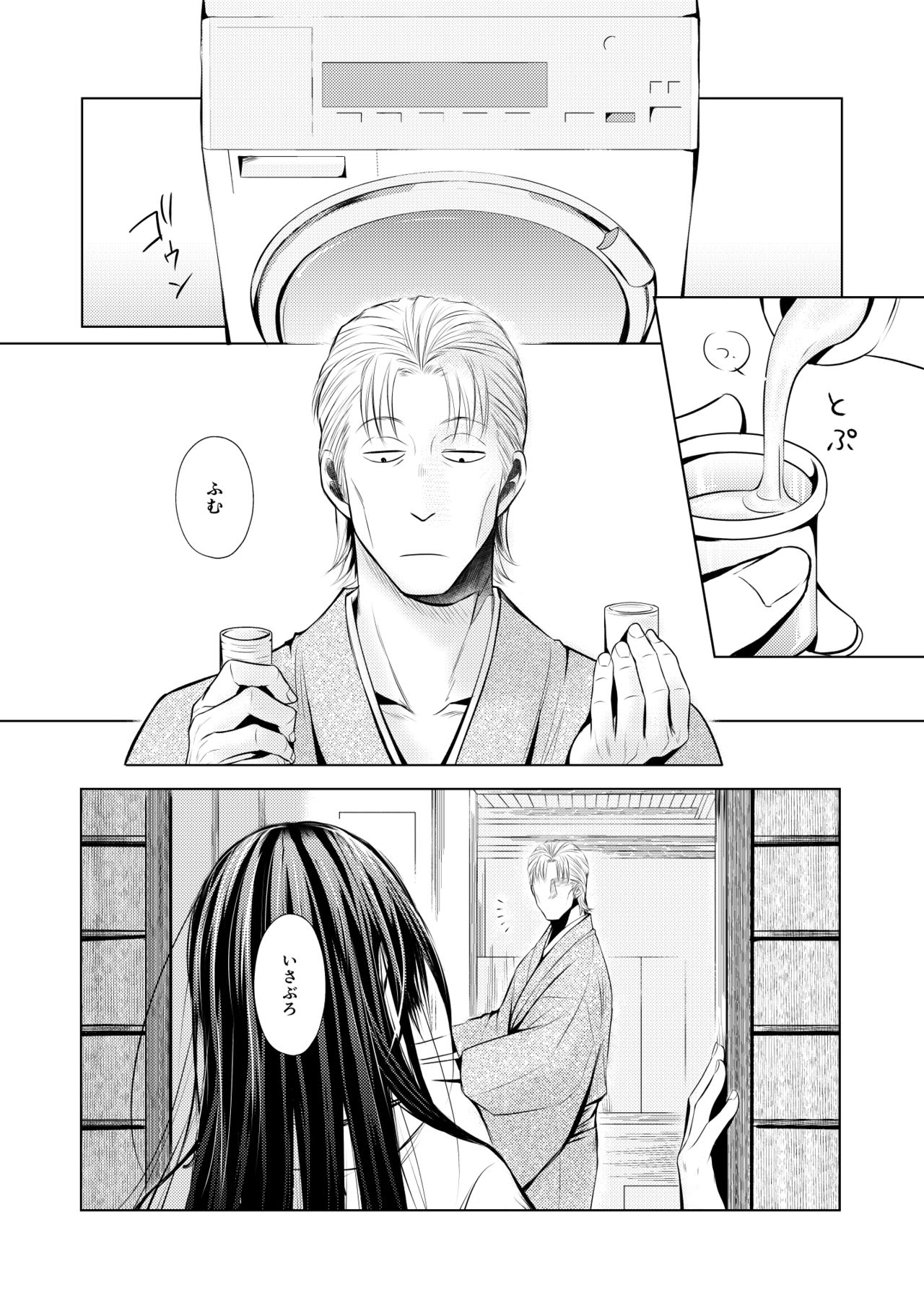 [雨の味 (雨露)] プルメリア(銀魂) [DL版]