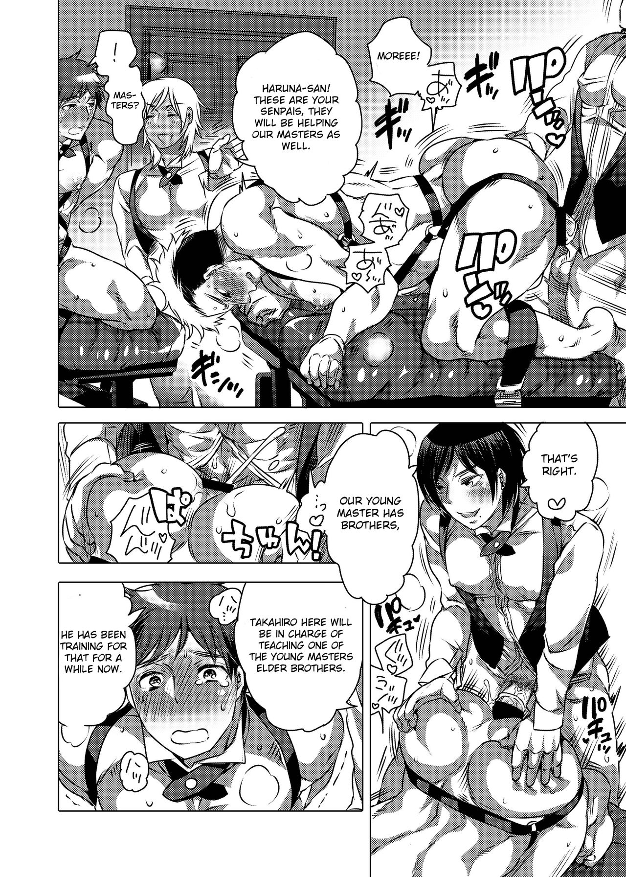 [HONEY QP (命わずか)] 筆おろし専用執事 [英訳] [DL版]