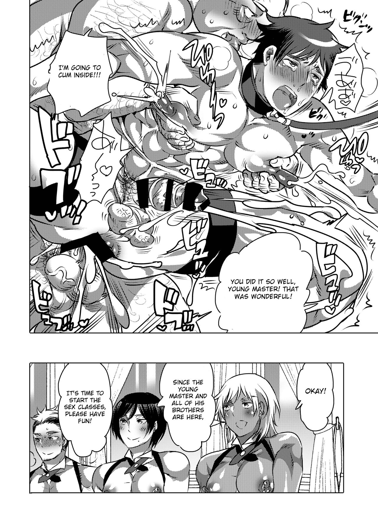 [HONEY QP (命わずか)] 筆おろし専用執事 [英訳] [DL版]