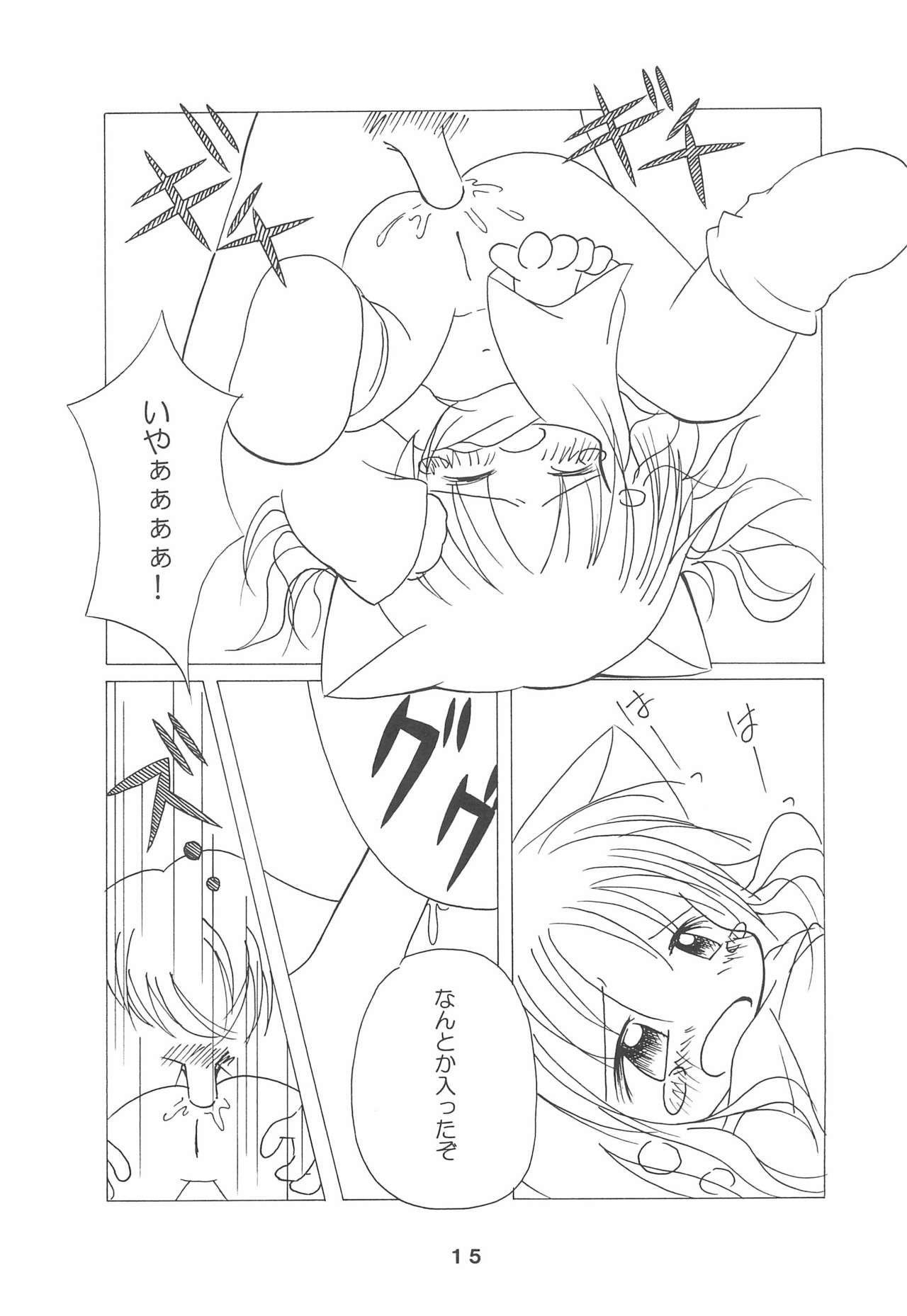 (コミティア65) [ぷにぷにどんぶり (せいきち)] ゆめのおわり