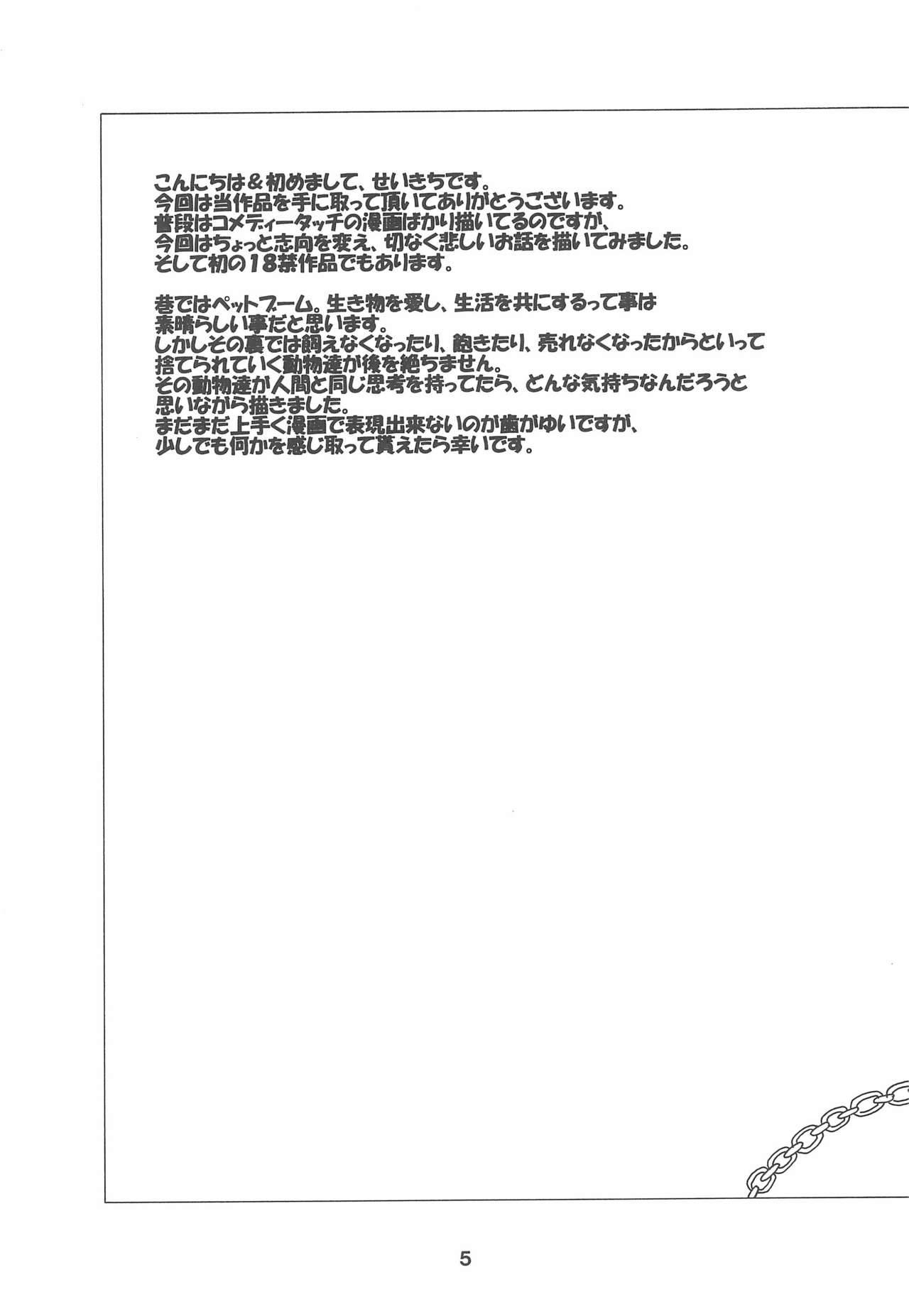 (コミティア65) [ぷにぷにどんぶり (せいきち)] ゆめのおわり