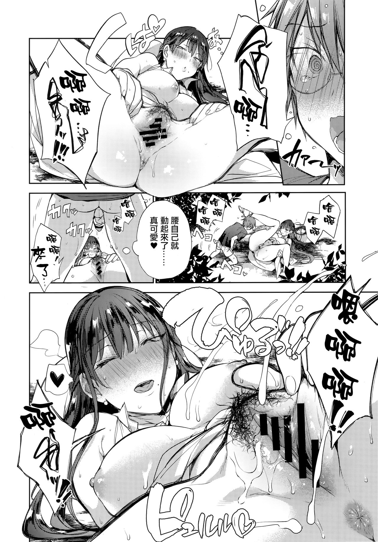 (C96) [ぶーち (ぶーち)] 夏のお嬢さんがゆきずりおまんこしてくれる [中国翻訳]