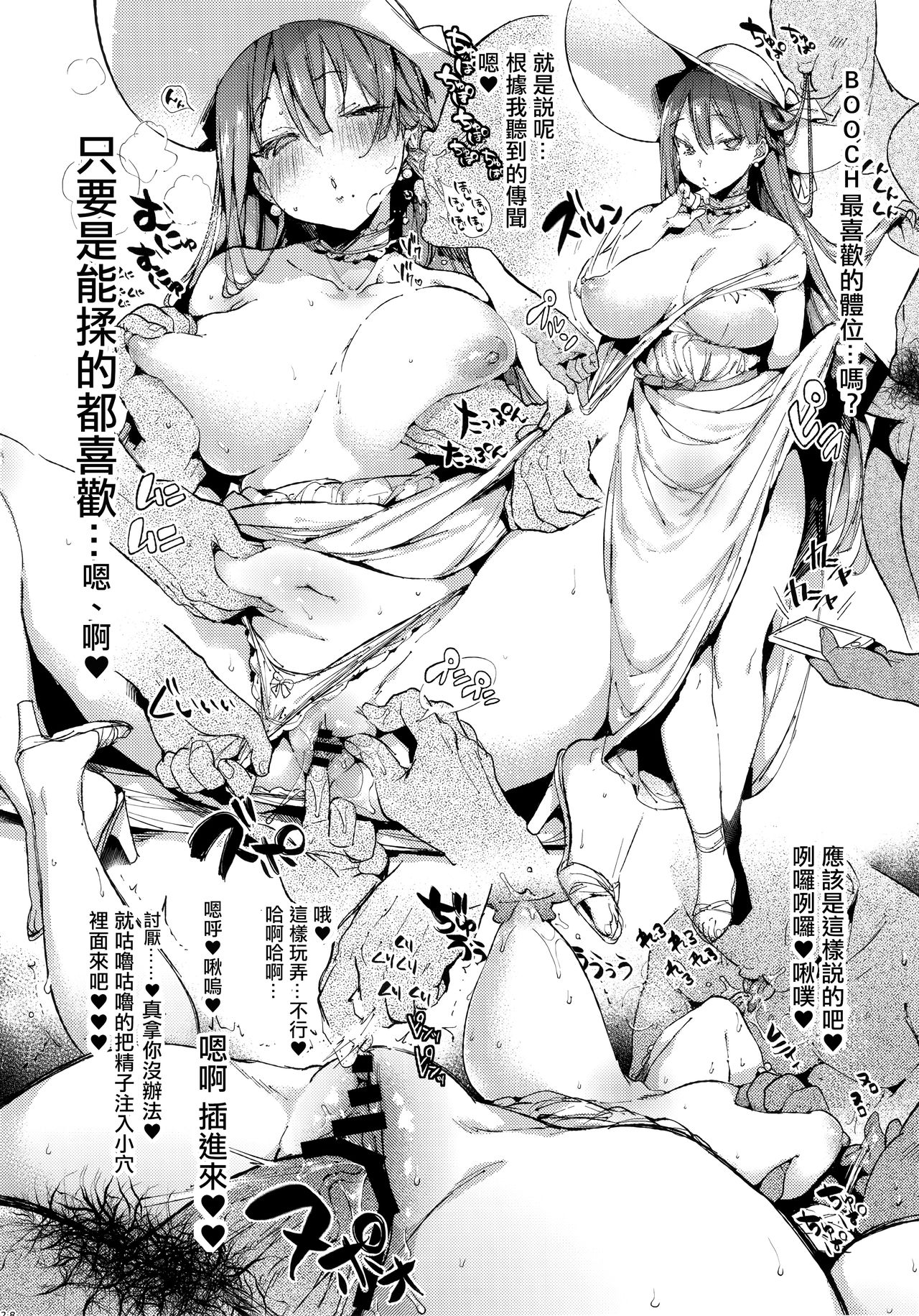 (C96) [ぶーち (ぶーち)] 夏のお嬢さんがゆきずりおまんこしてくれる [中国翻訳]