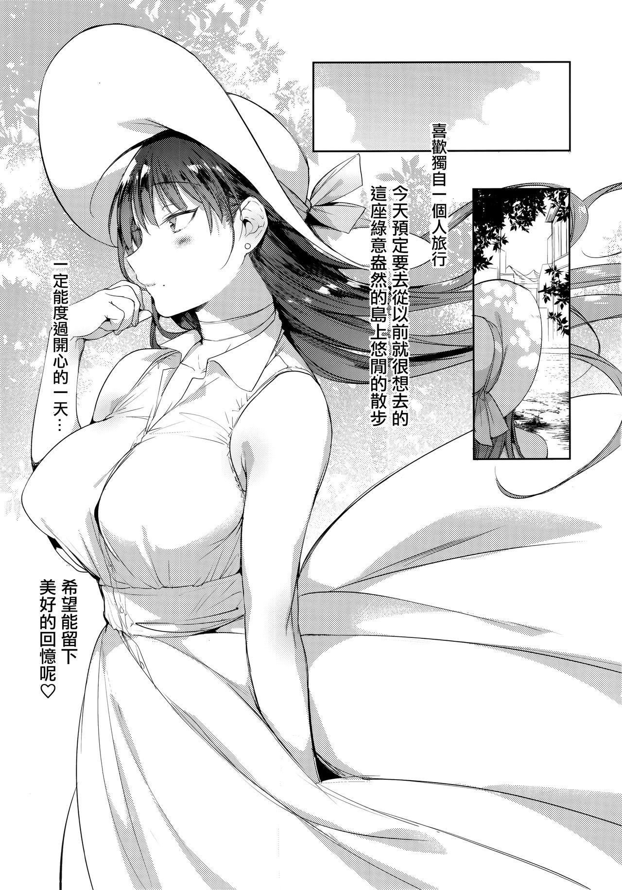 (C96) [ぶーち (ぶーち)] 夏のお嬢さんがゆきずりおまんこしてくれる [中国翻訳]