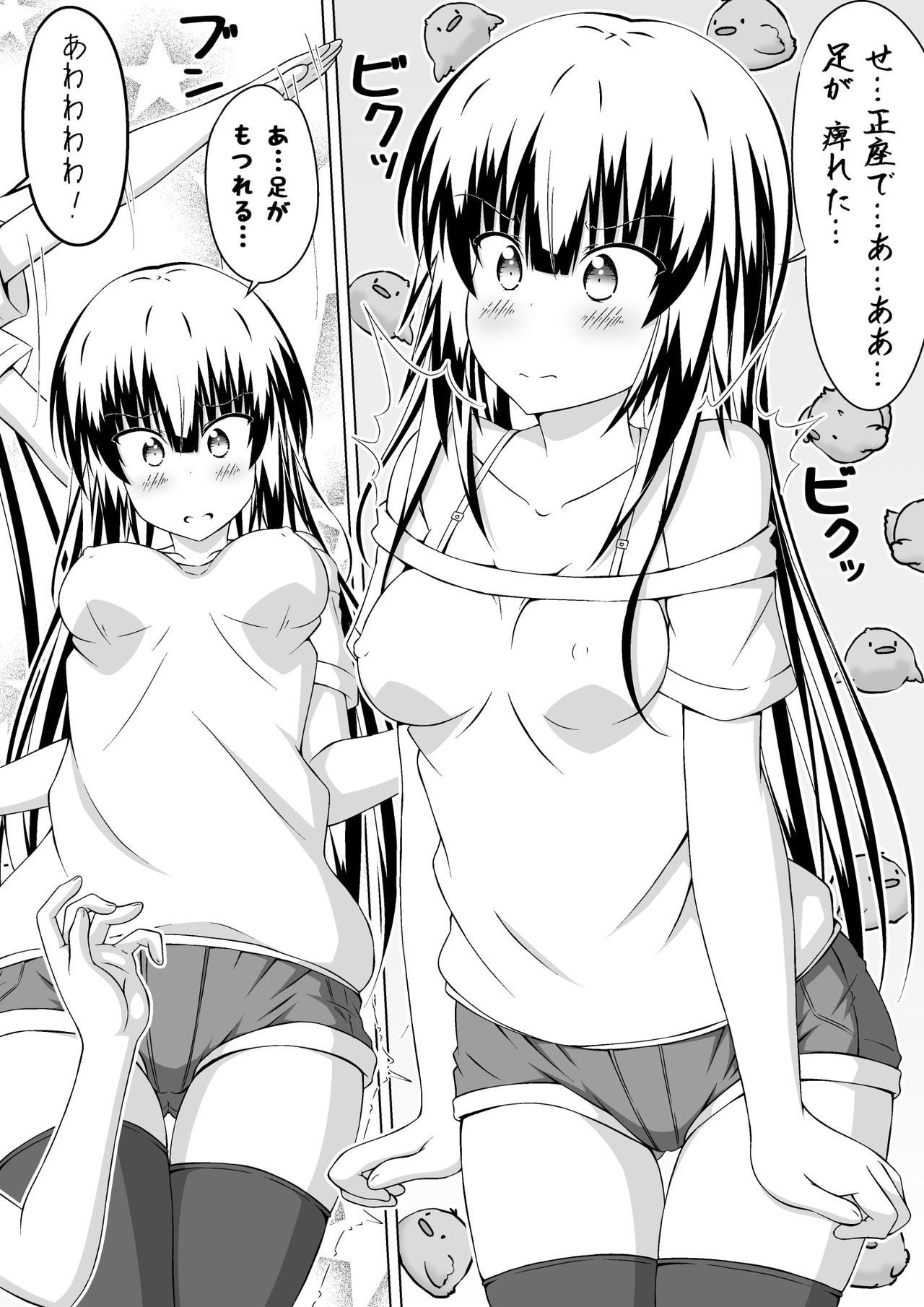 [明 aki] 女体化DTとおっぱいJD! 3