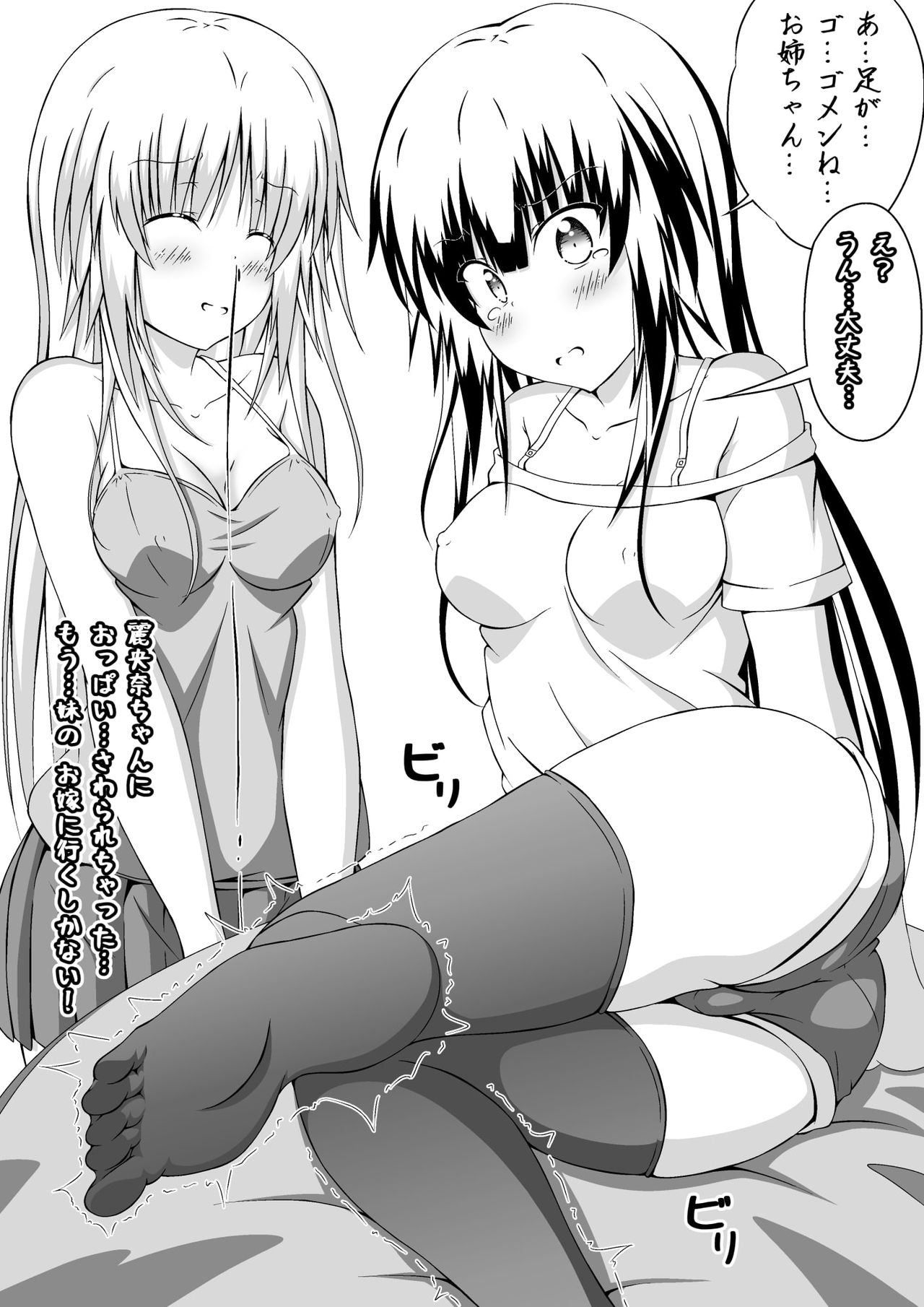 [明 aki] 女体化DTとおっぱいJD! 3