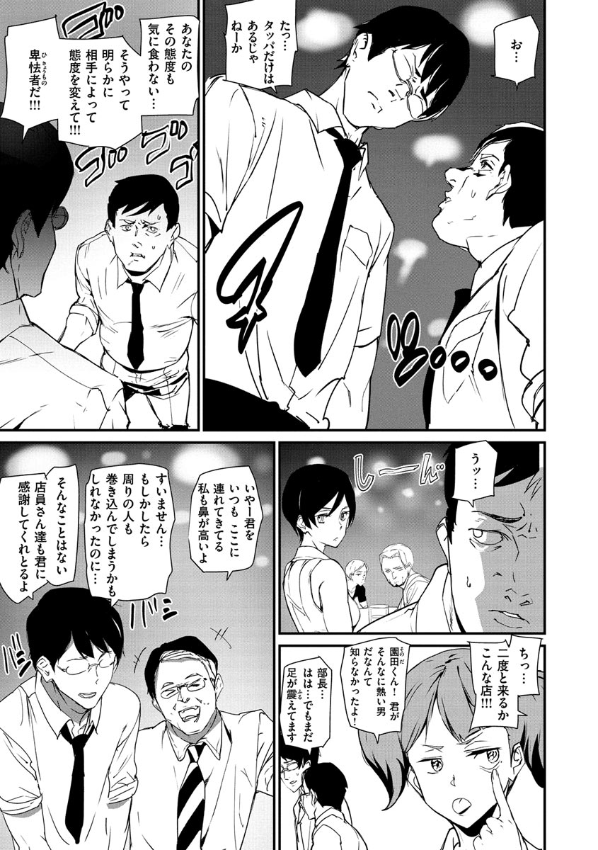 [アシオミマサト] ご奉仕ざかり [DL版]