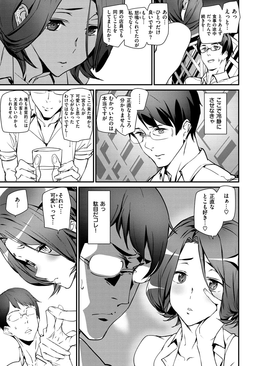 [アシオミマサト] ご奉仕ざかり [DL版]