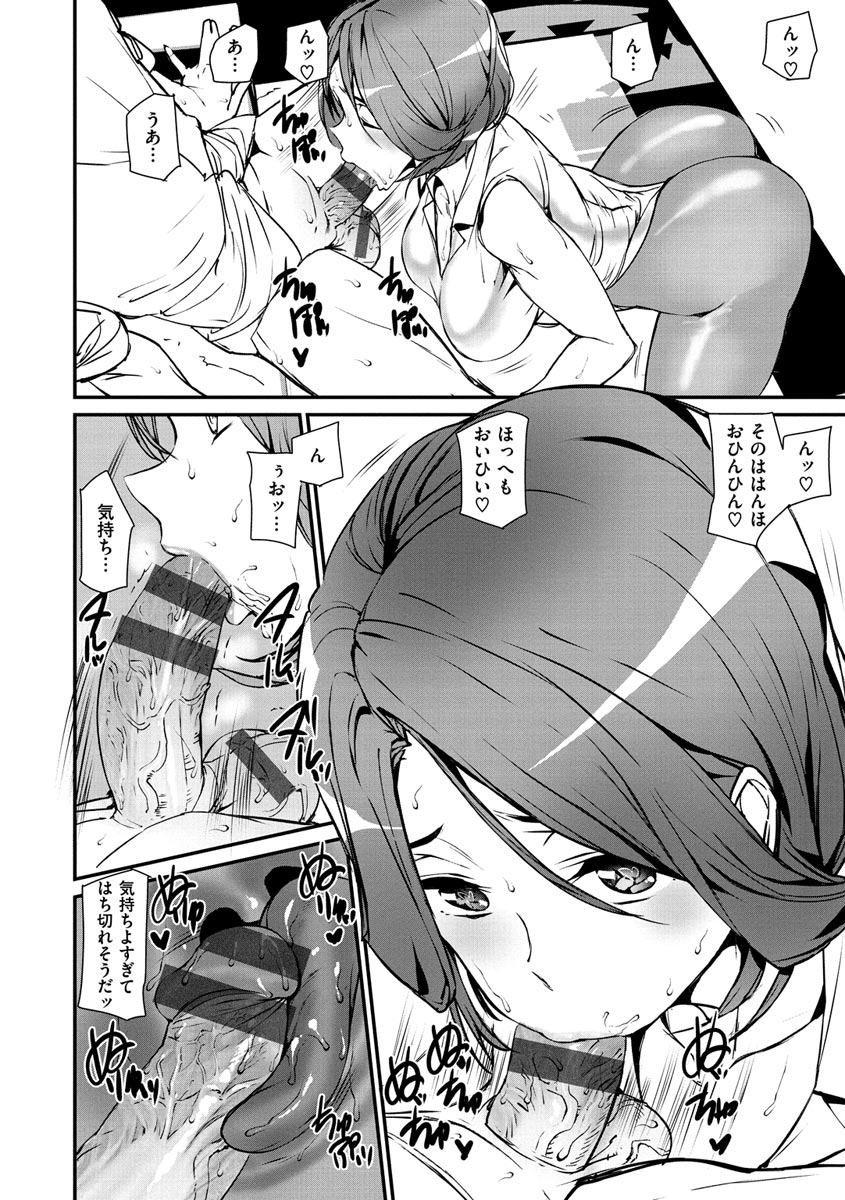 [アシオミマサト] ご奉仕ざかり [DL版]