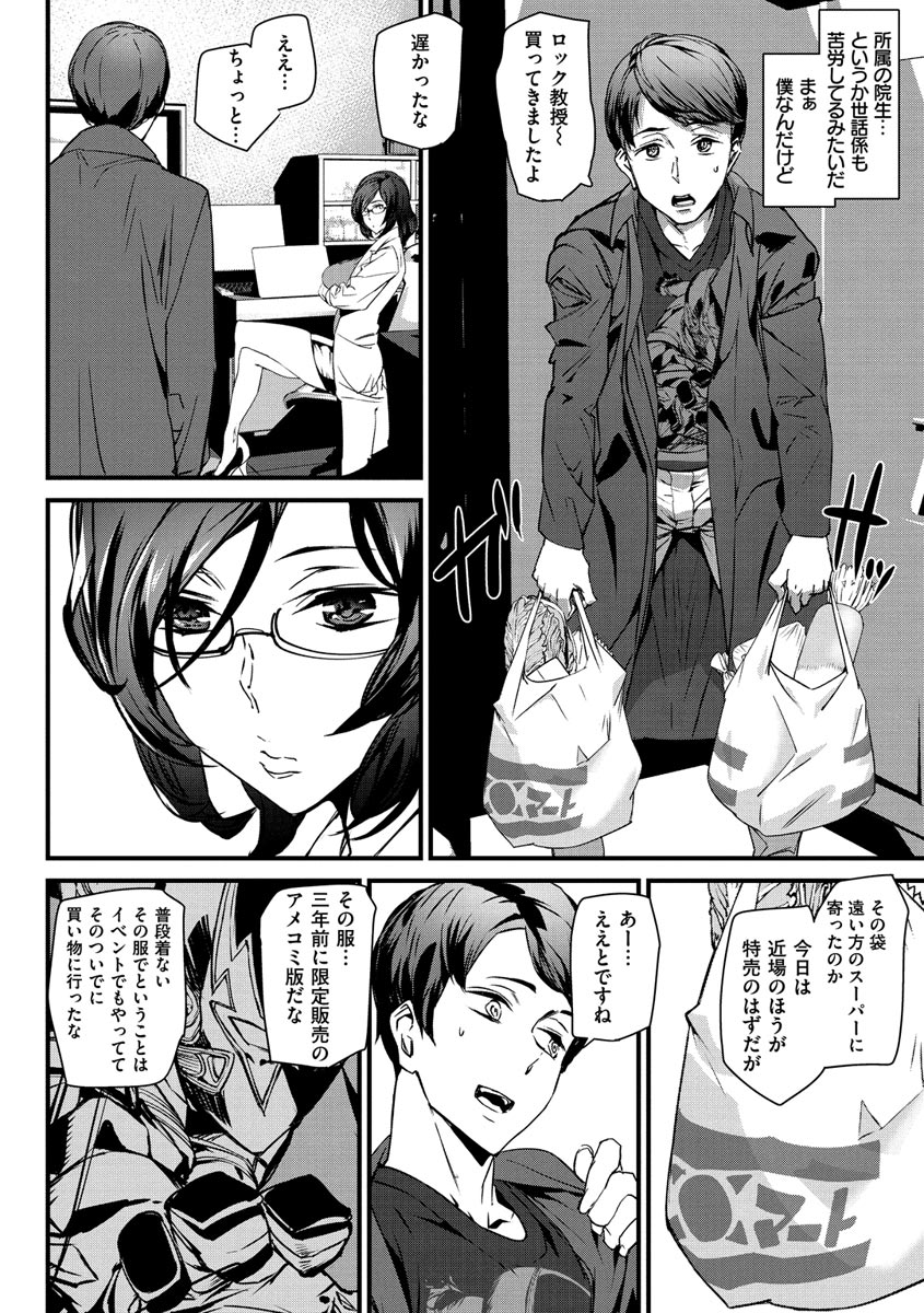 [アシオミマサト] ご奉仕ざかり [DL版]