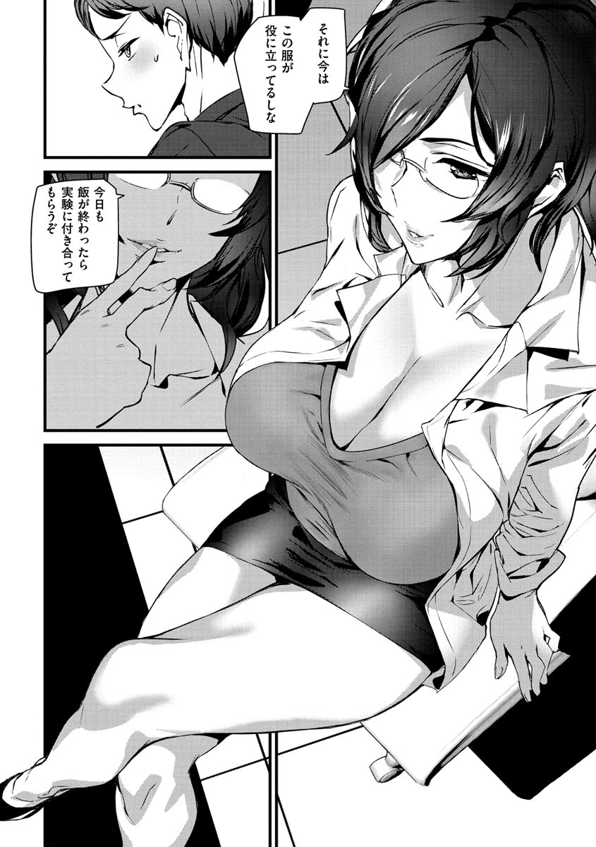 [アシオミマサト] ご奉仕ざかり [DL版]