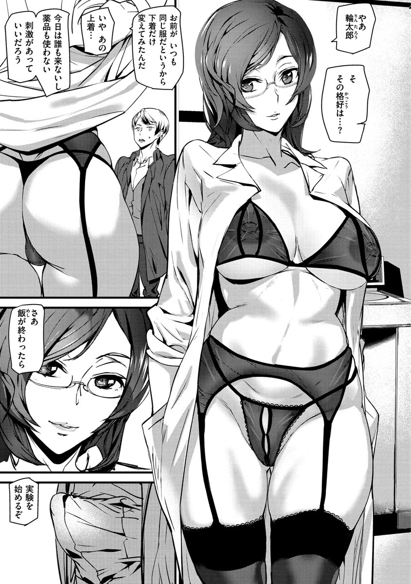 [アシオミマサト] ご奉仕ざかり [DL版]