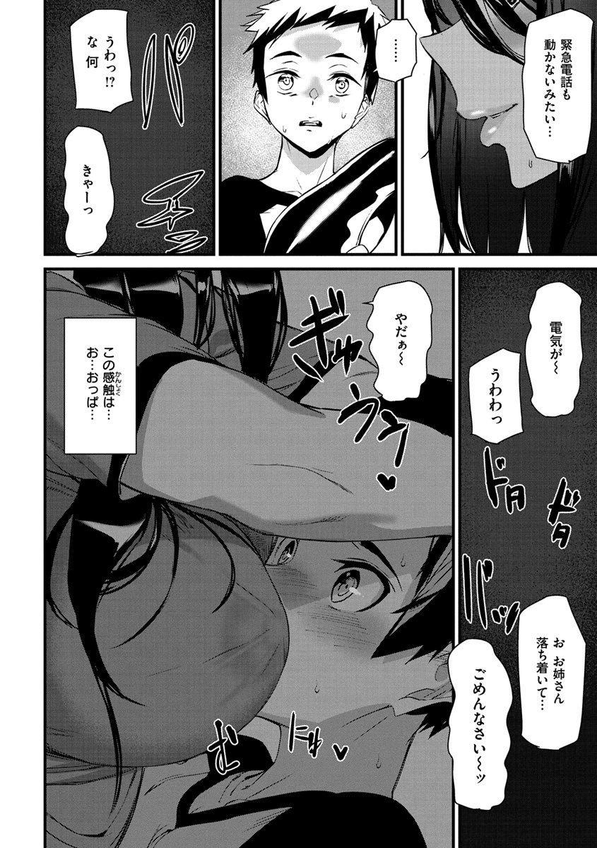 [アシオミマサト] ご奉仕ざかり [DL版]