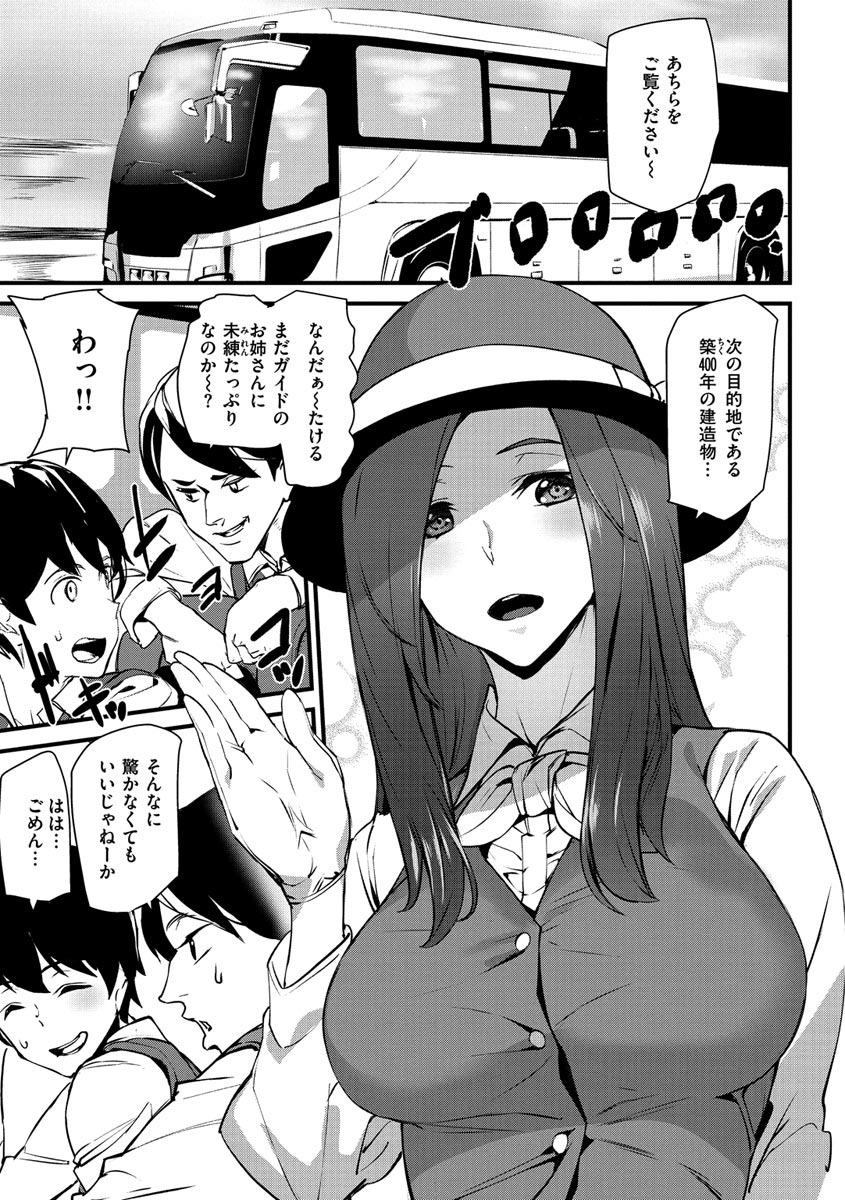 [アシオミマサト] ご奉仕ざかり [DL版]