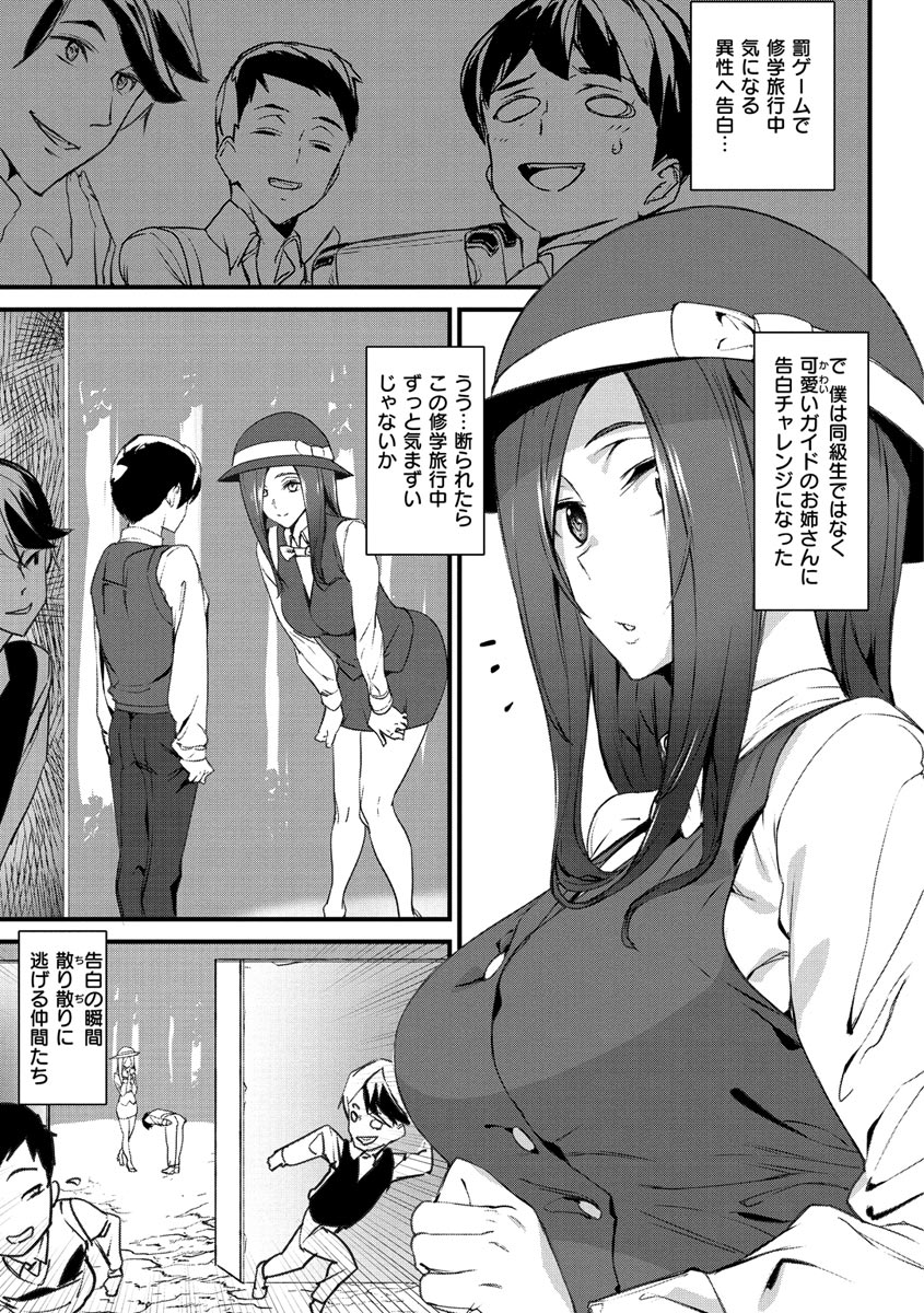 [アシオミマサト] ご奉仕ざかり [DL版]