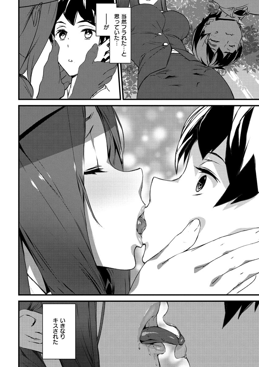 [アシオミマサト] ご奉仕ざかり [DL版]