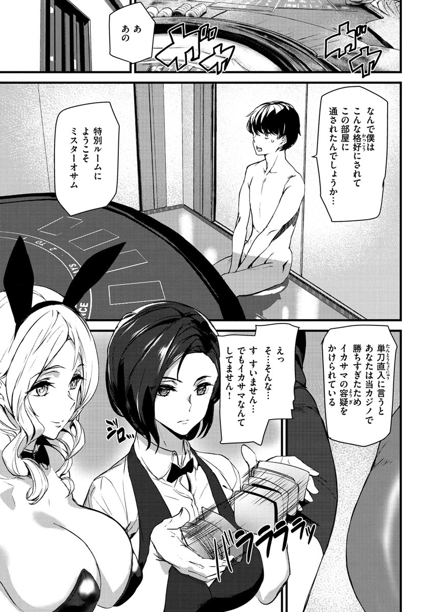 [アシオミマサト] ご奉仕ざかり [DL版]