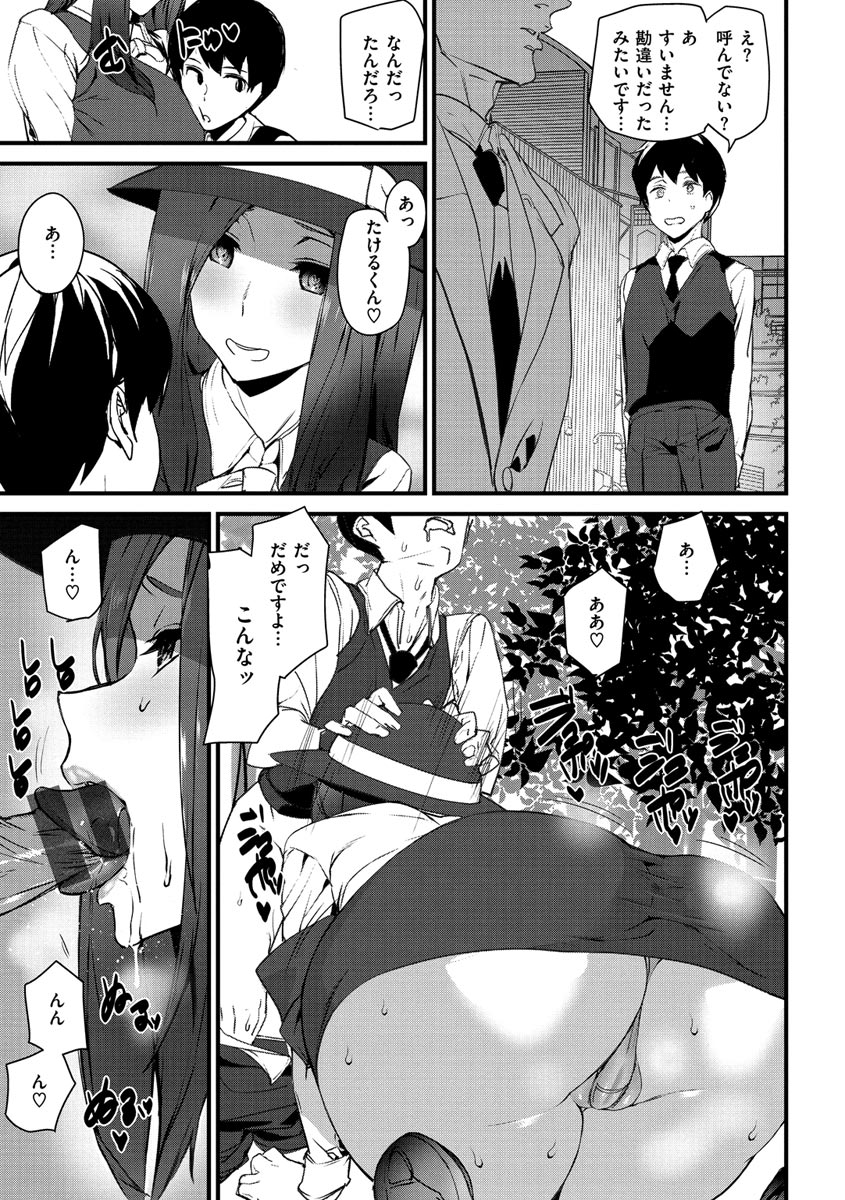 [アシオミマサト] ご奉仕ざかり [DL版]