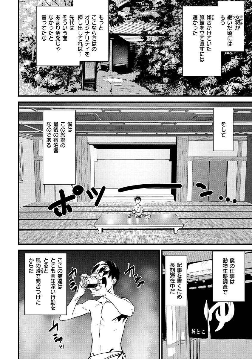 [アシオミマサト] ご奉仕ざかり [DL版]