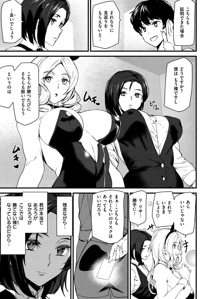 [アシオミマサト] ご奉仕ざかり [DL版]