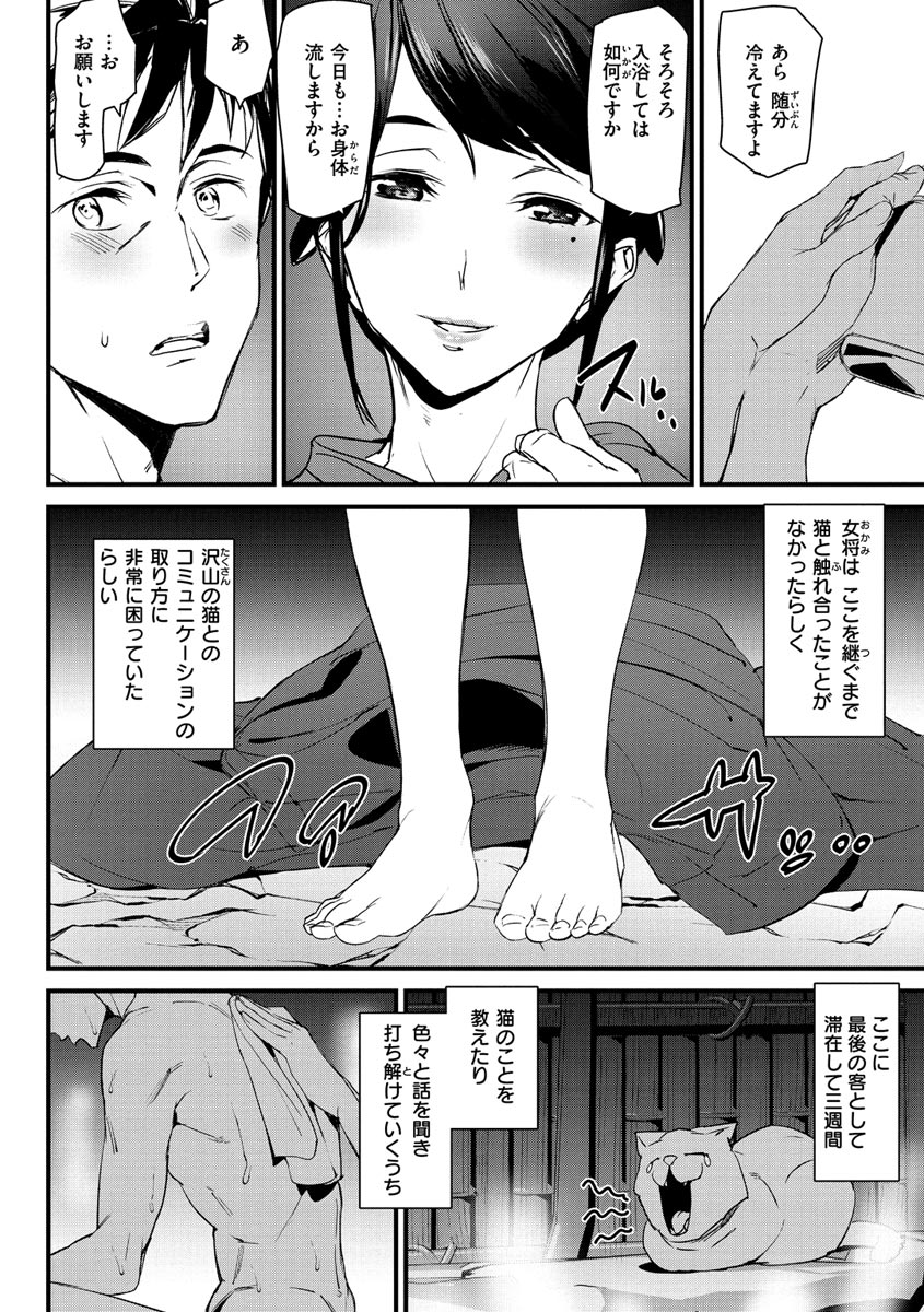 [アシオミマサト] ご奉仕ざかり [DL版]