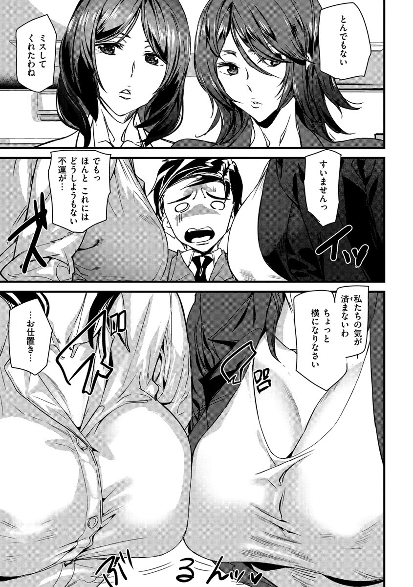 [アシオミマサト] ご奉仕ざかり [DL版]