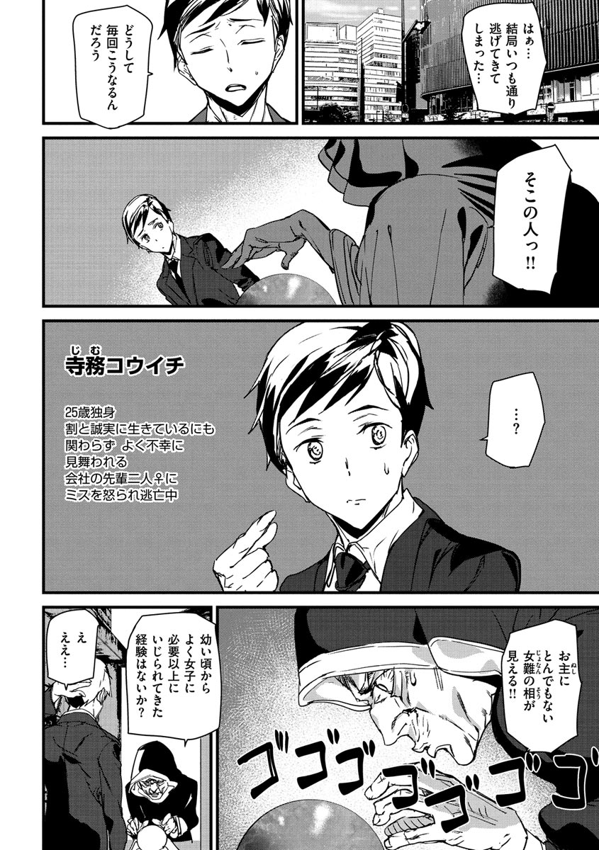 [アシオミマサト] ご奉仕ざかり [DL版]