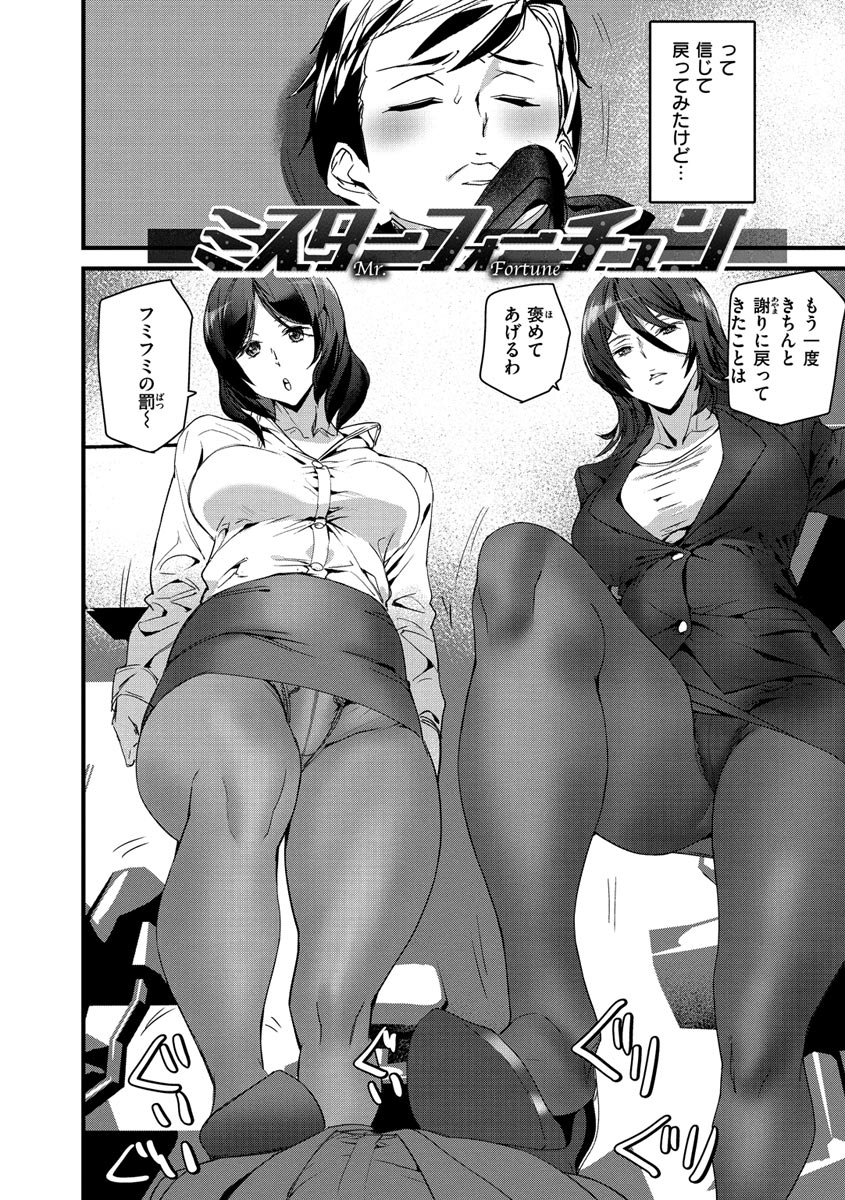 [アシオミマサト] ご奉仕ざかり [DL版]