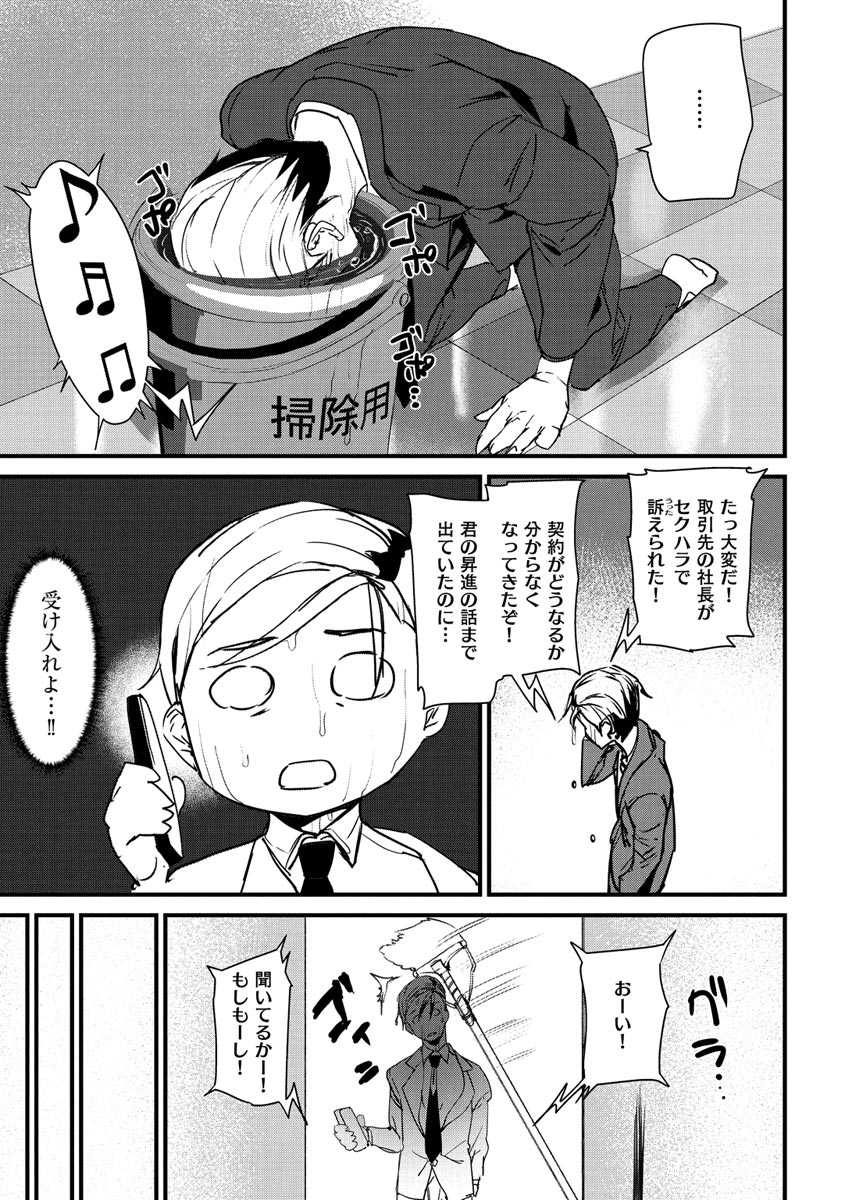 [アシオミマサト] ご奉仕ざかり [DL版]