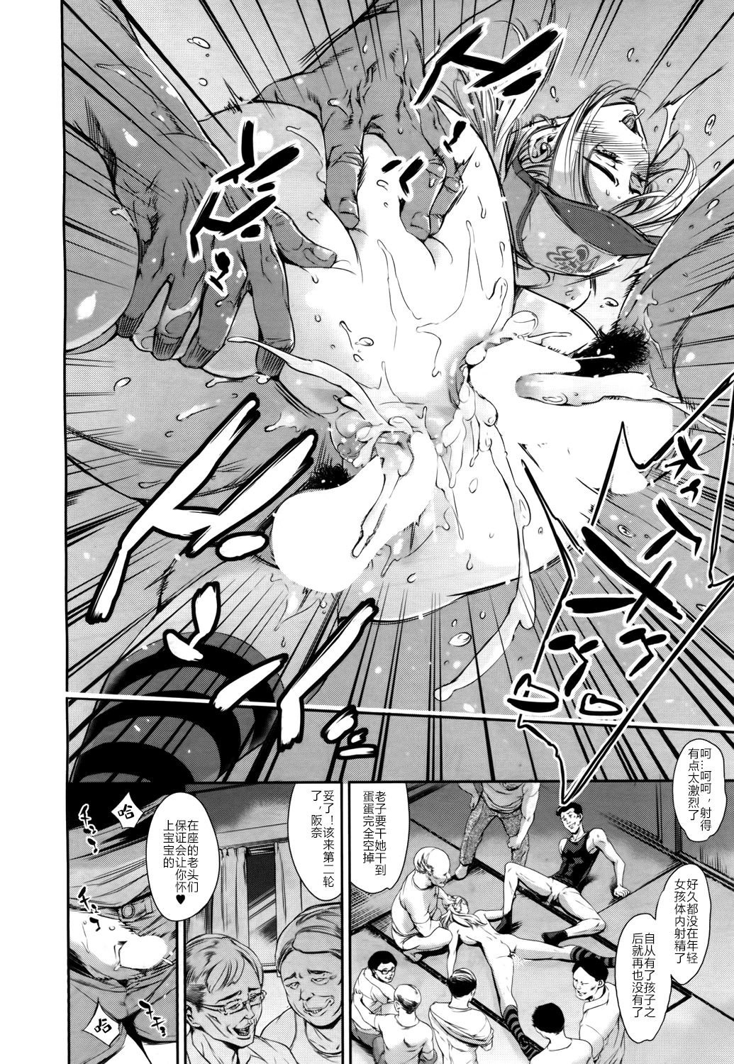 [まぐろ帝國] Baby Doll (COMIC 夢幻転生 2017年5月号) [中国翻訳] [DL版]