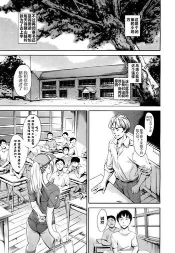 [まぐろ帝國] Baby Doll (COMIC 夢幻転生 2017年5月号) [中国翻訳] [DL版]
