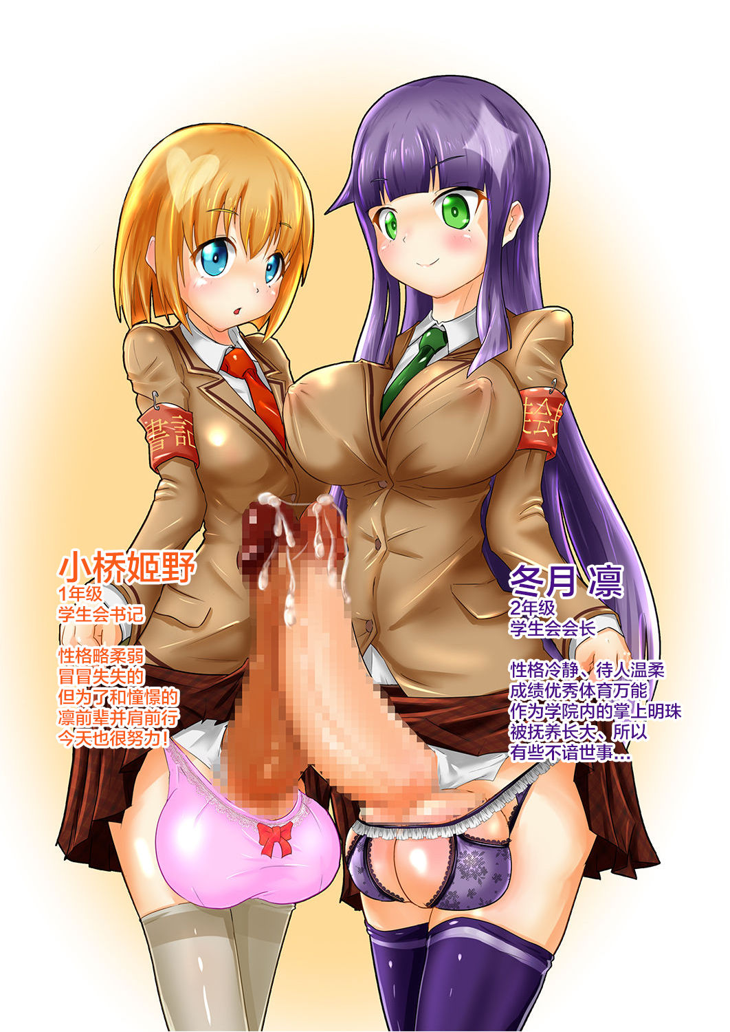 [雑菌工業 (雑菌)] 憧れの先輩と…～ふたなり編～ [中国翻訳] [DL版]