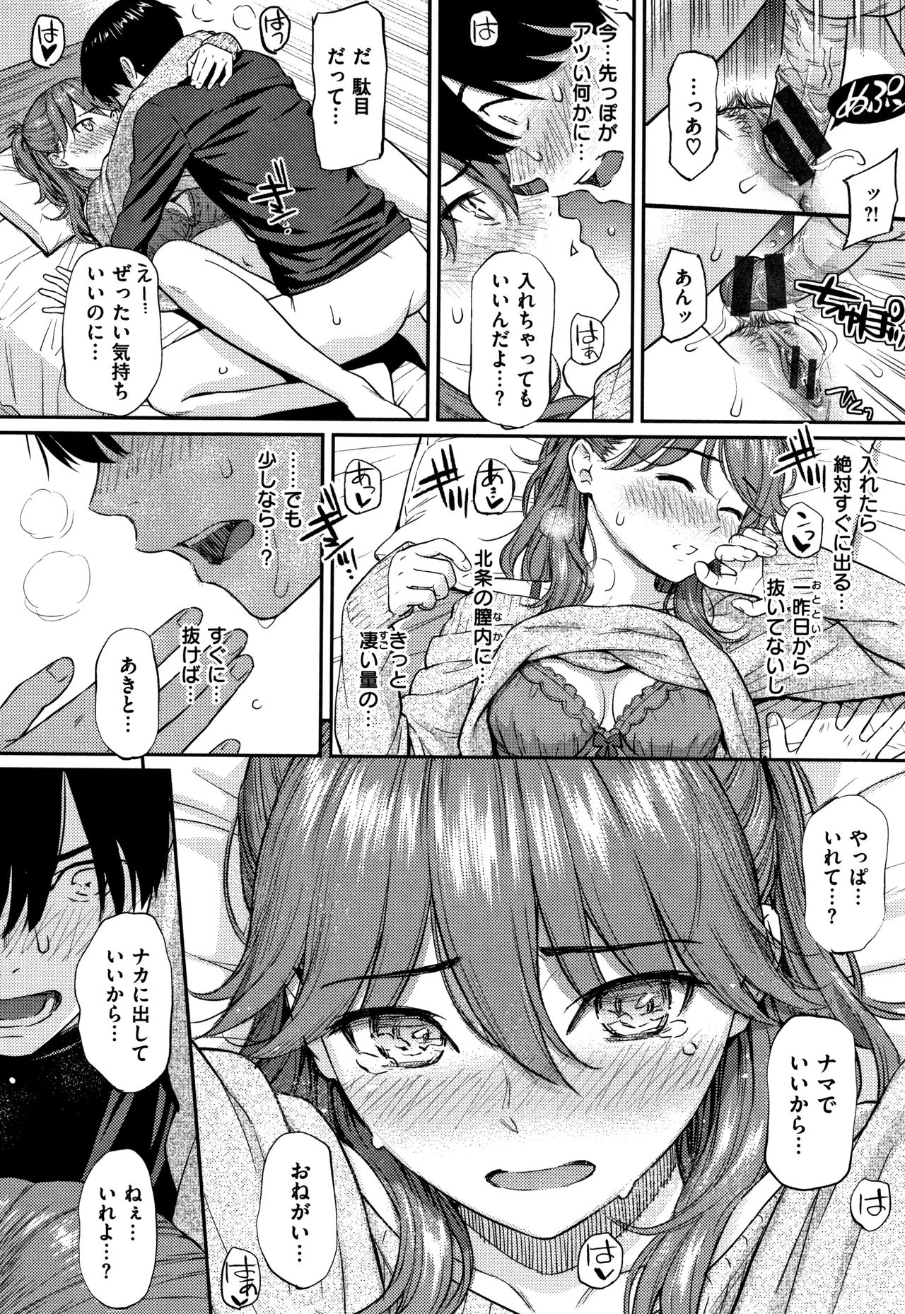 [ホムンクルス] 求愛エトランゼ + 8P小冊子